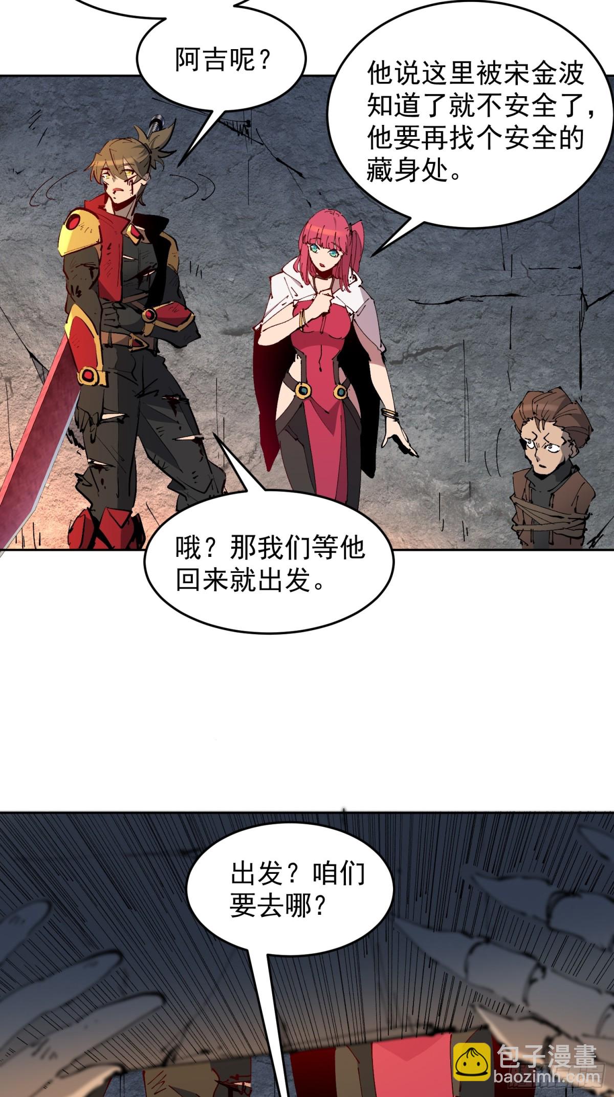 第278话 螳螂捕蝉-第283话