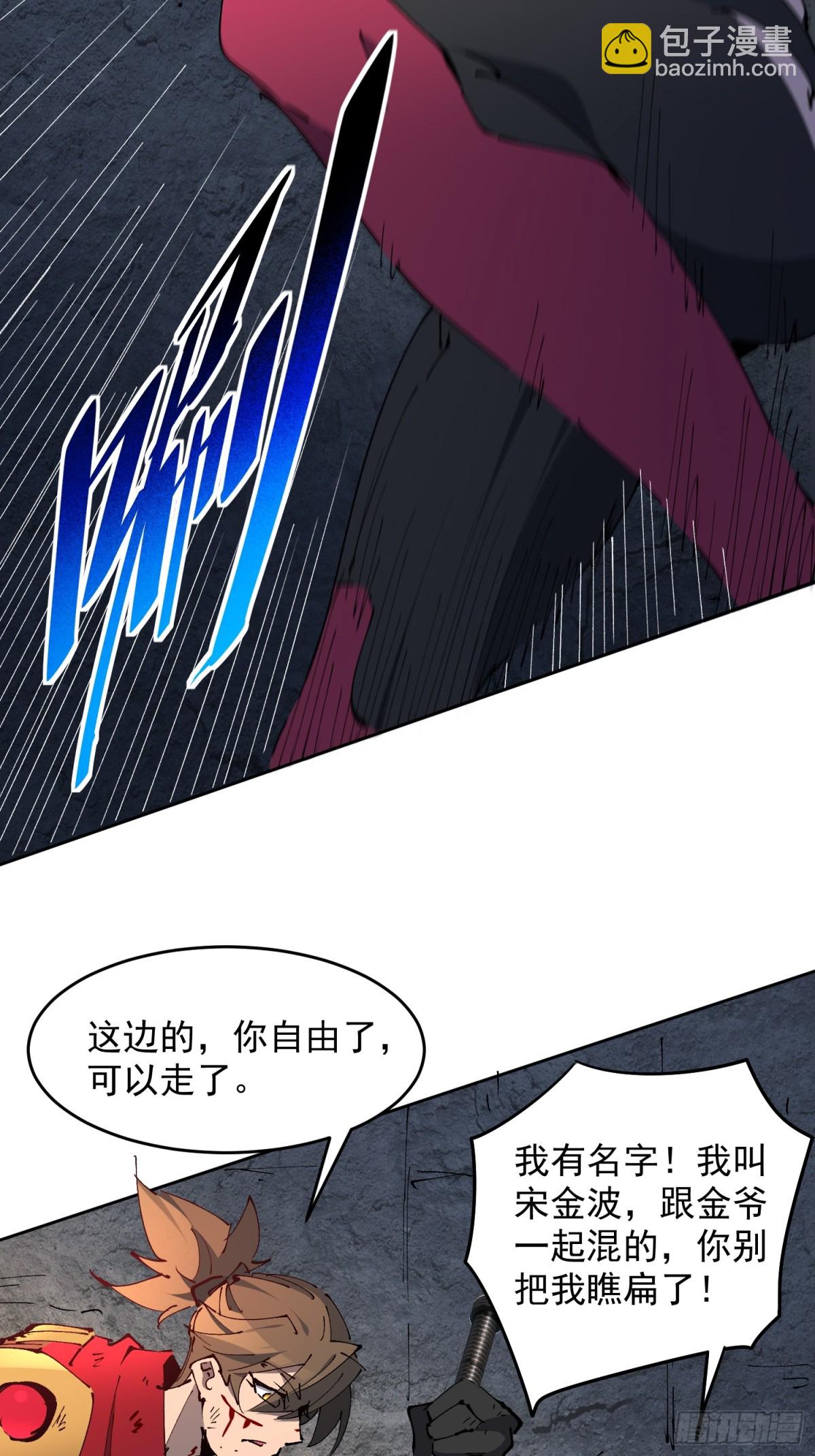 第278话 螳螂捕蝉-第283话
