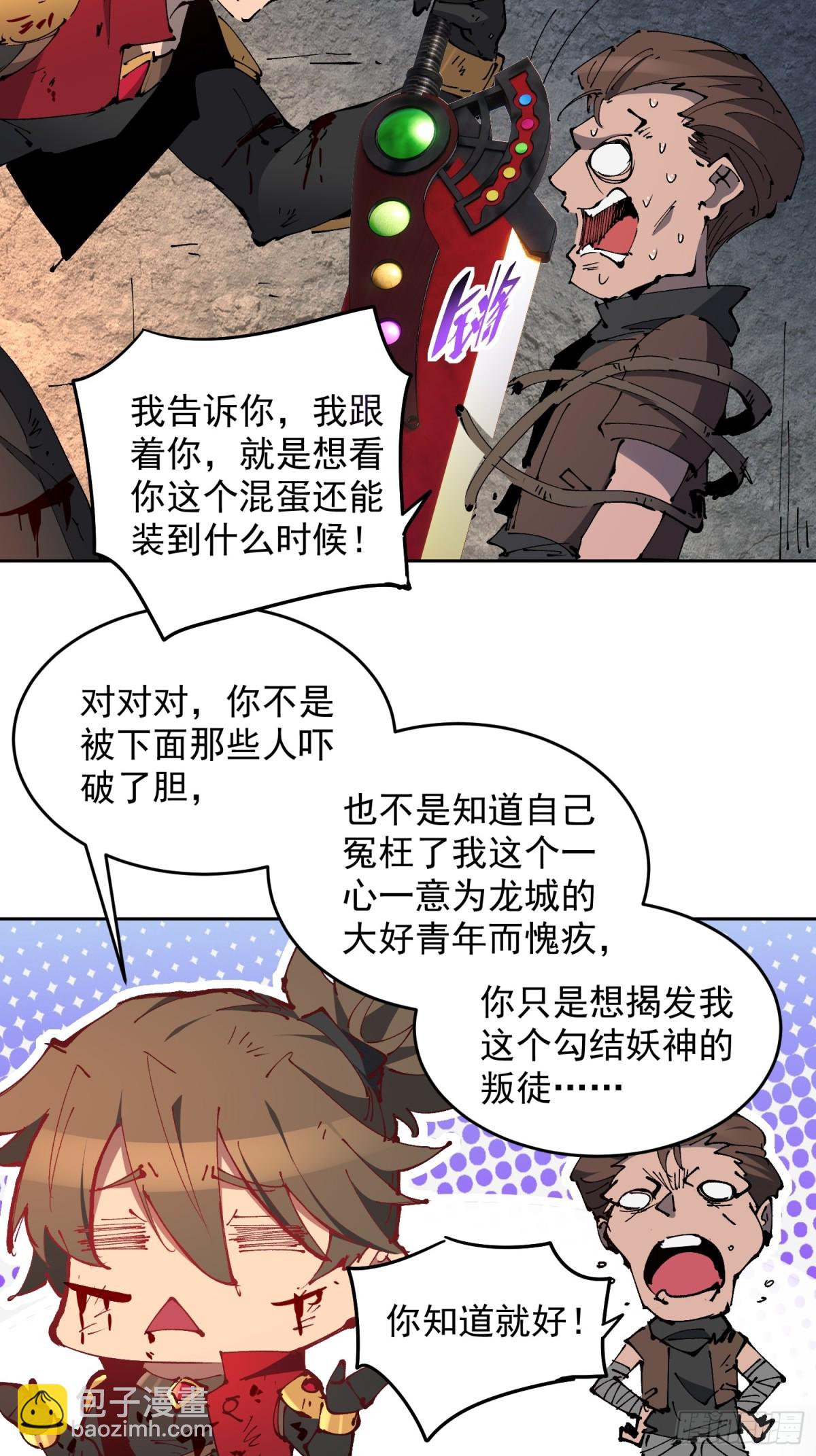第278话 螳螂捕蝉-第283话