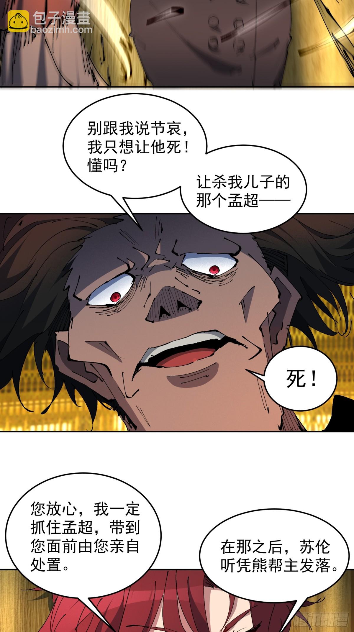 第278话 螳螂捕蝉-第283话
