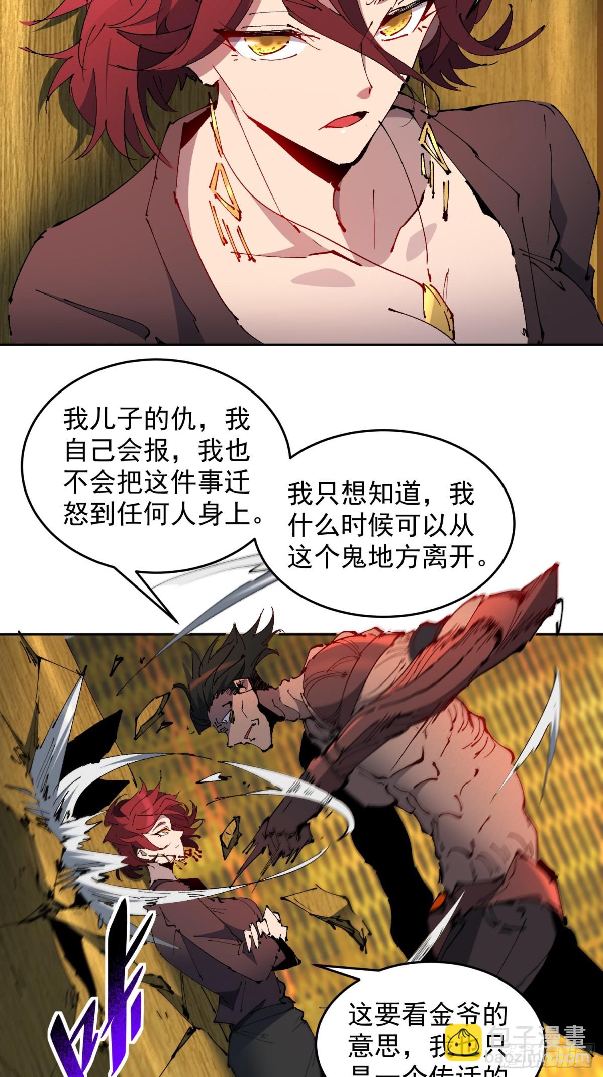 第278话 螳螂捕蝉-第283话