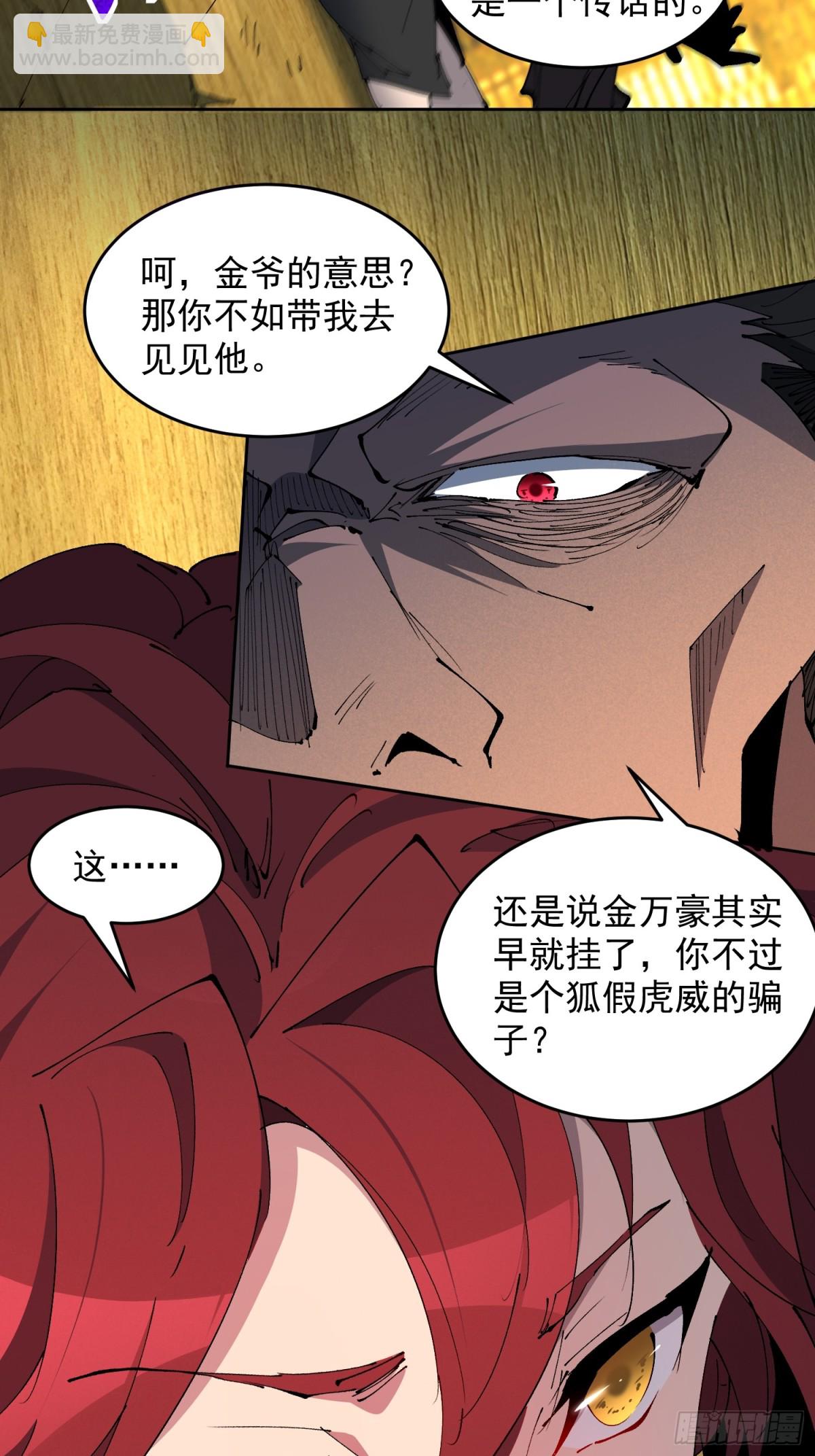 第278话 螳螂捕蝉-第283话