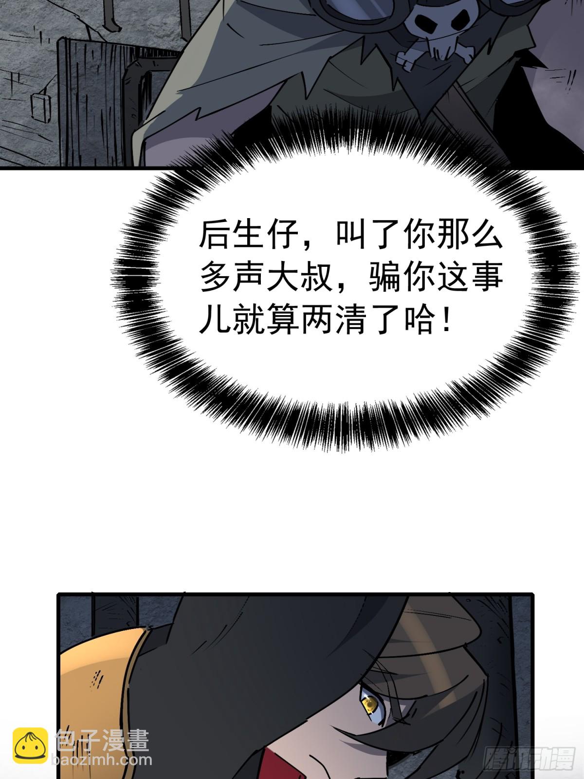 第280话 孟超被合围(1/2)-第285话