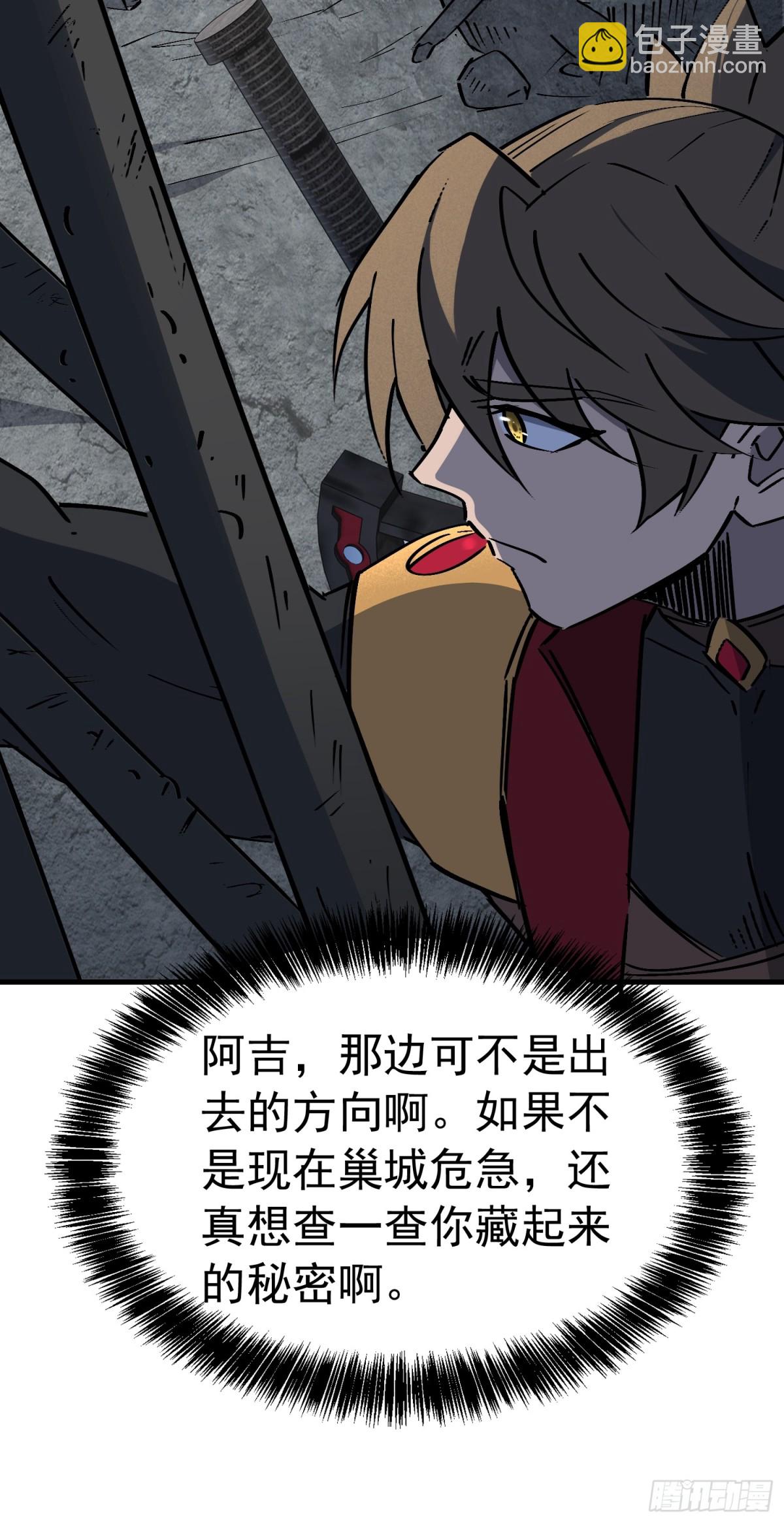 第280话 孟超被合围(1/2)-第285话