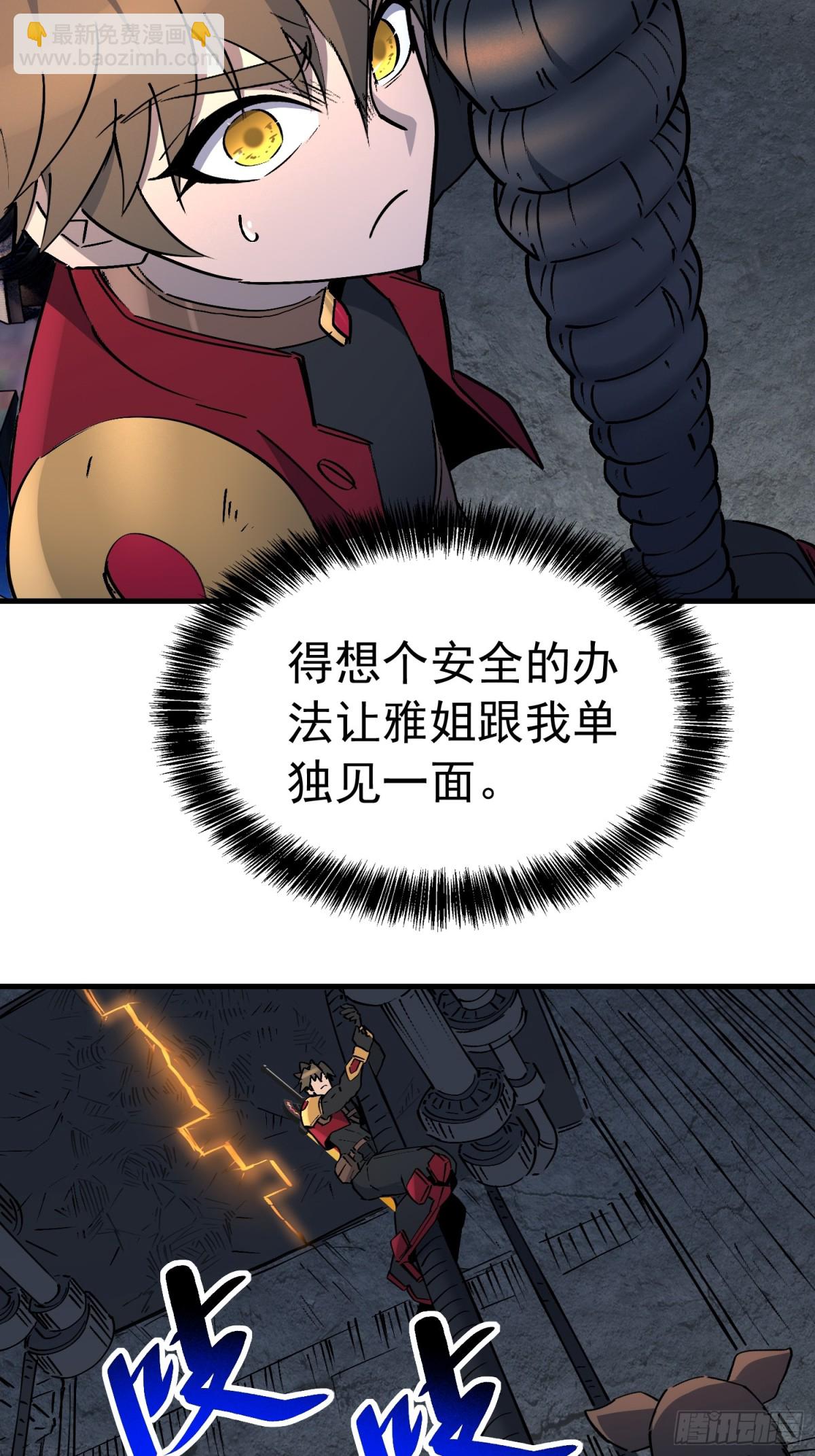 第280话 孟超被合围(1/2)-第285话