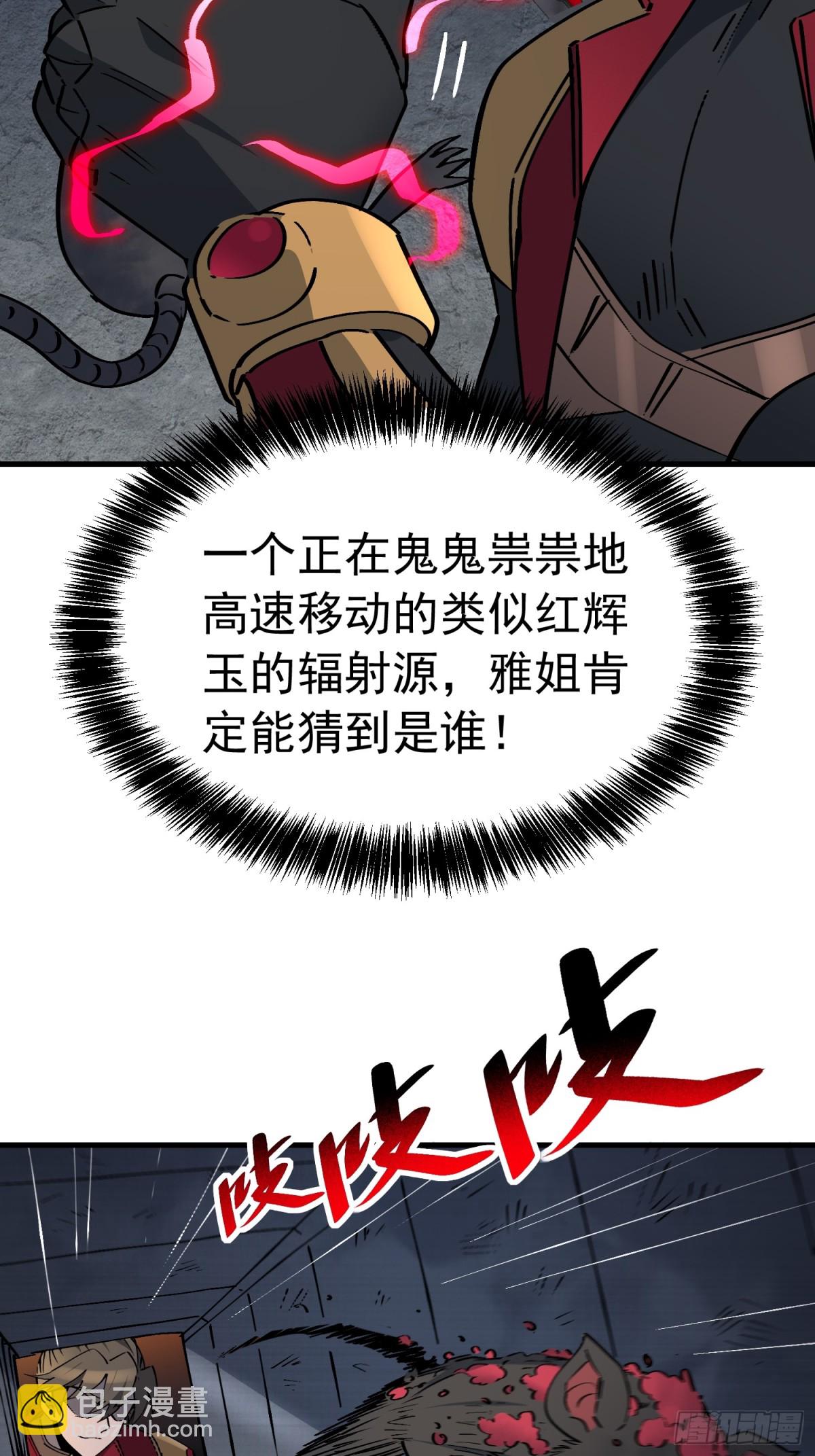 第280话 孟超被合围(1/2)-第285话