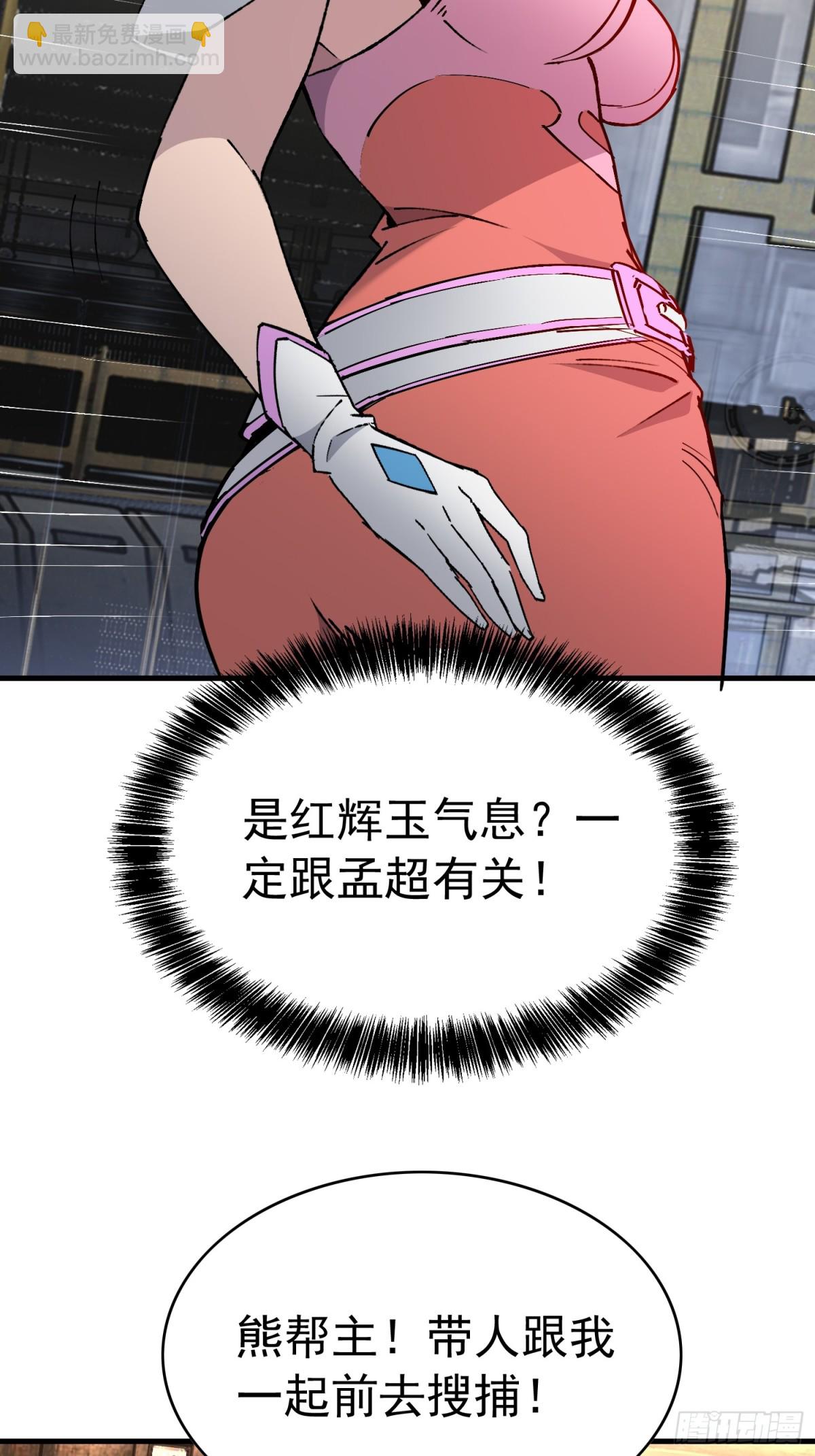 第280话 孟超被合围(1/2)-第285话