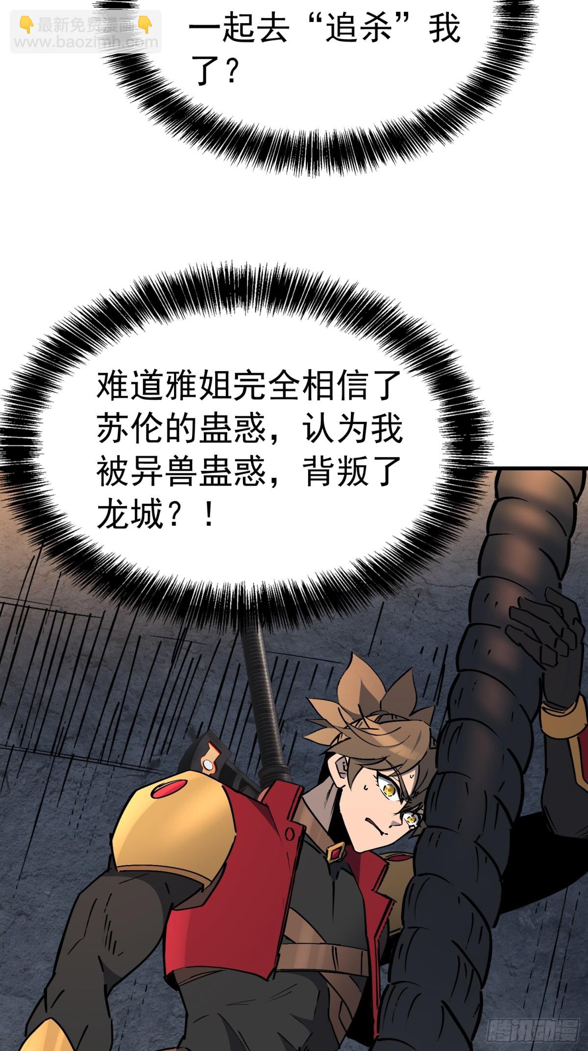 第280话 孟超被合围(1/2)-第285话