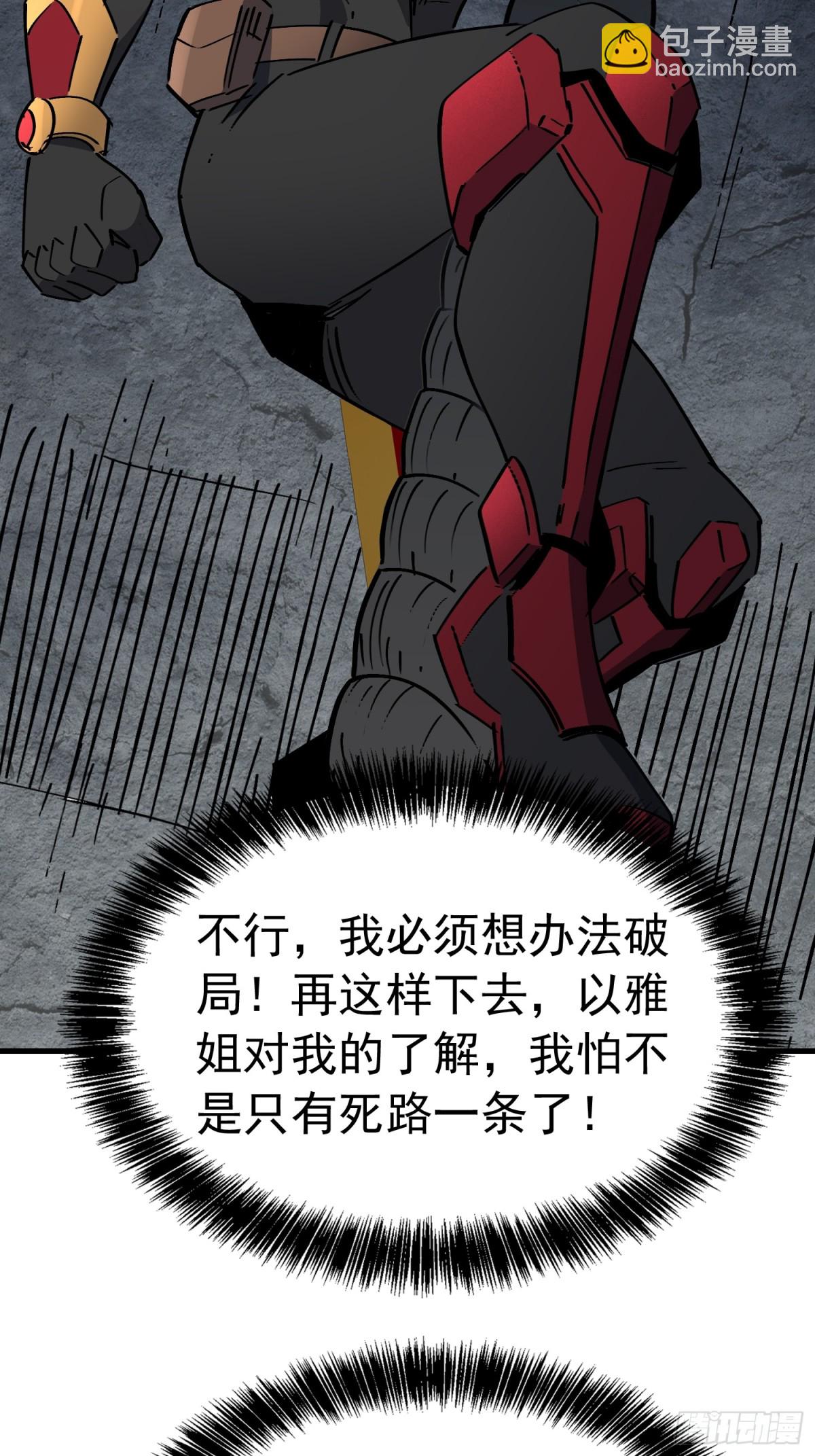 第280话 孟超被合围(1/2)-第285话