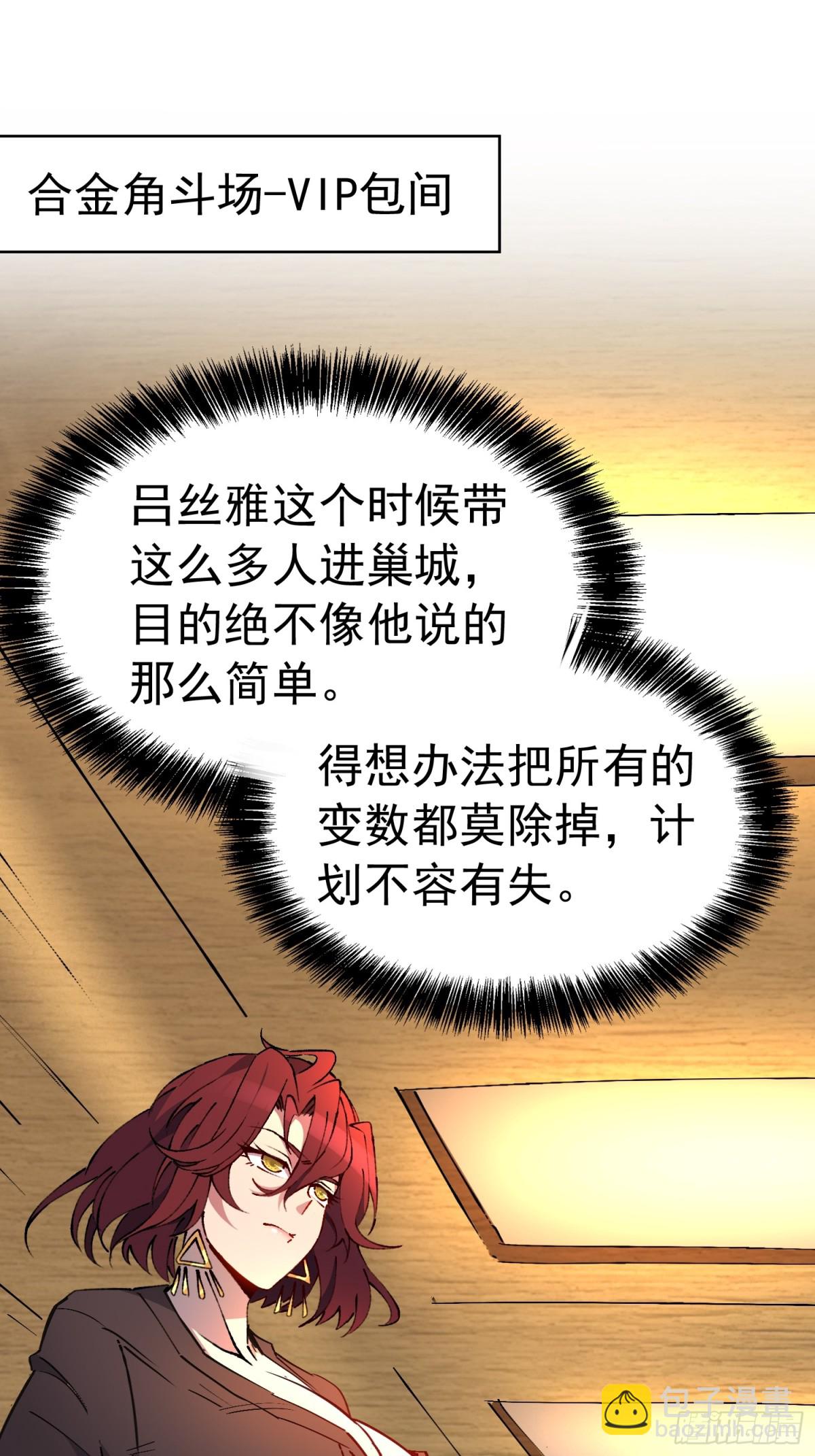 第280话 孟超被合围(1/2)-第285话