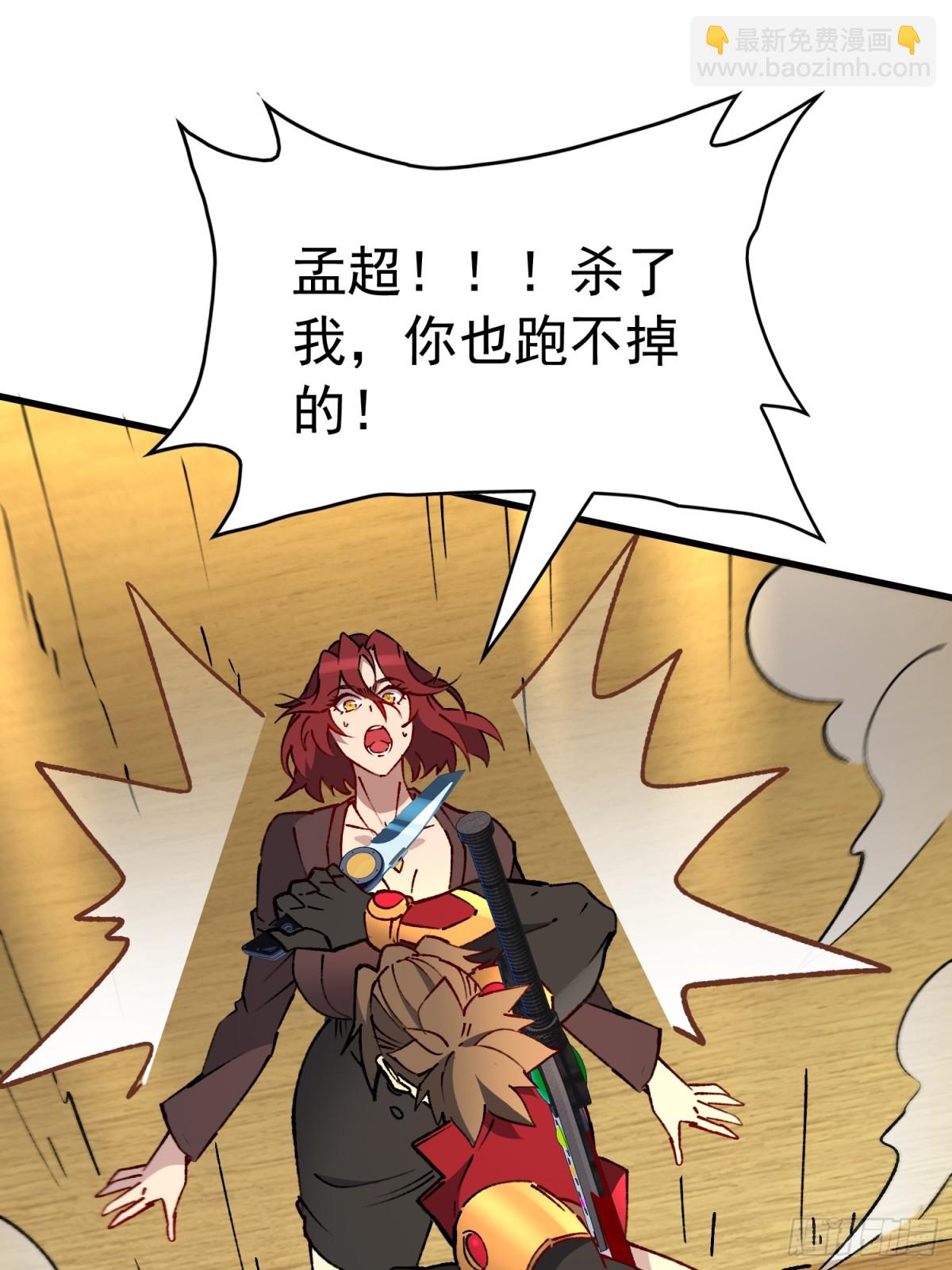 第280话 孟超被合围(1/2)-第285话