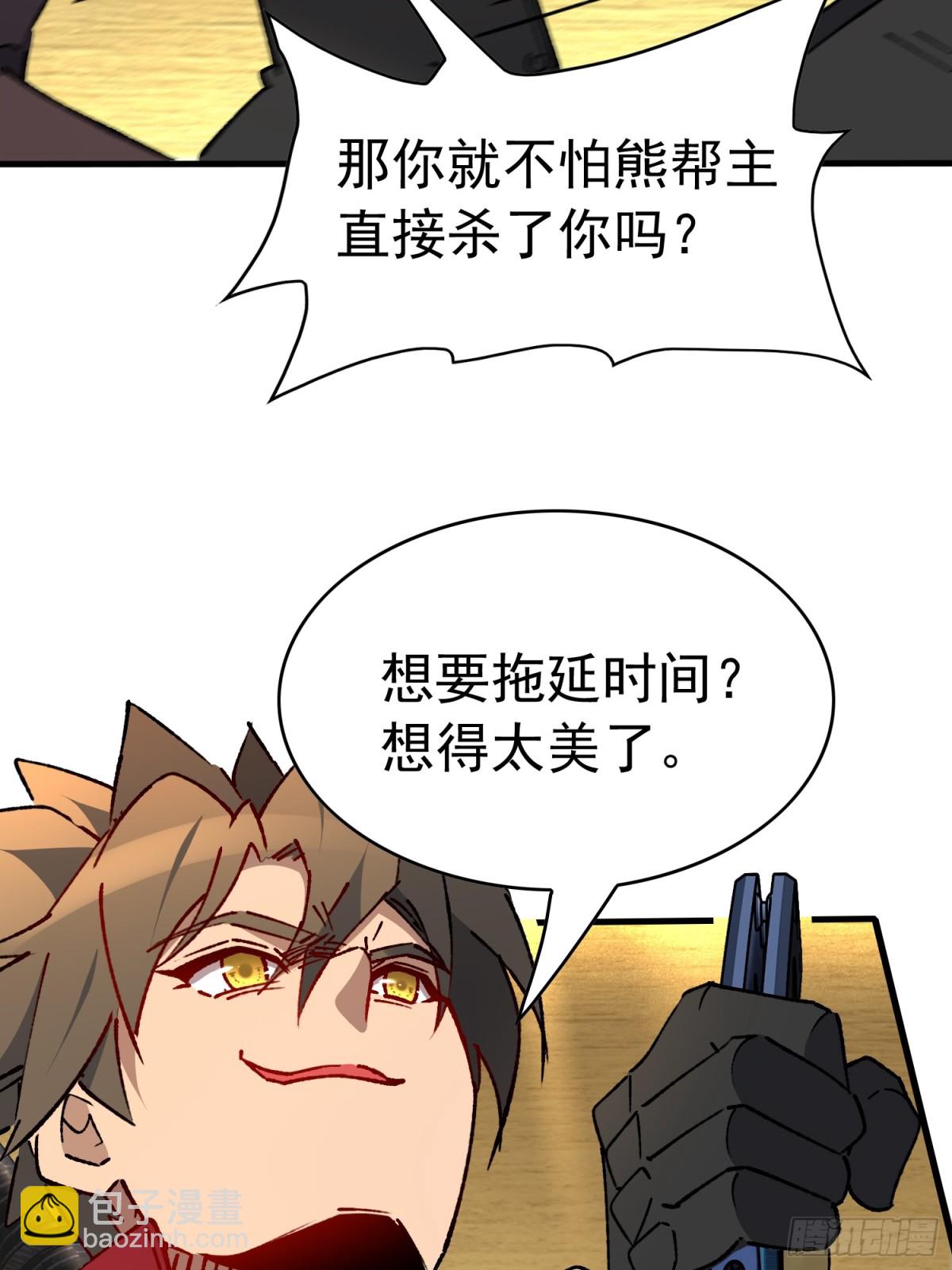 第280话 孟超被合围(1/2)-第285话