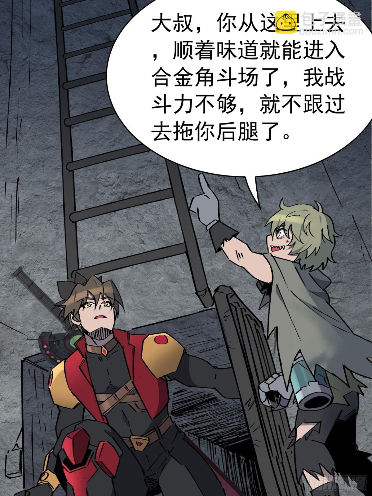 第280话 孟超被合围(1/2)-第285话