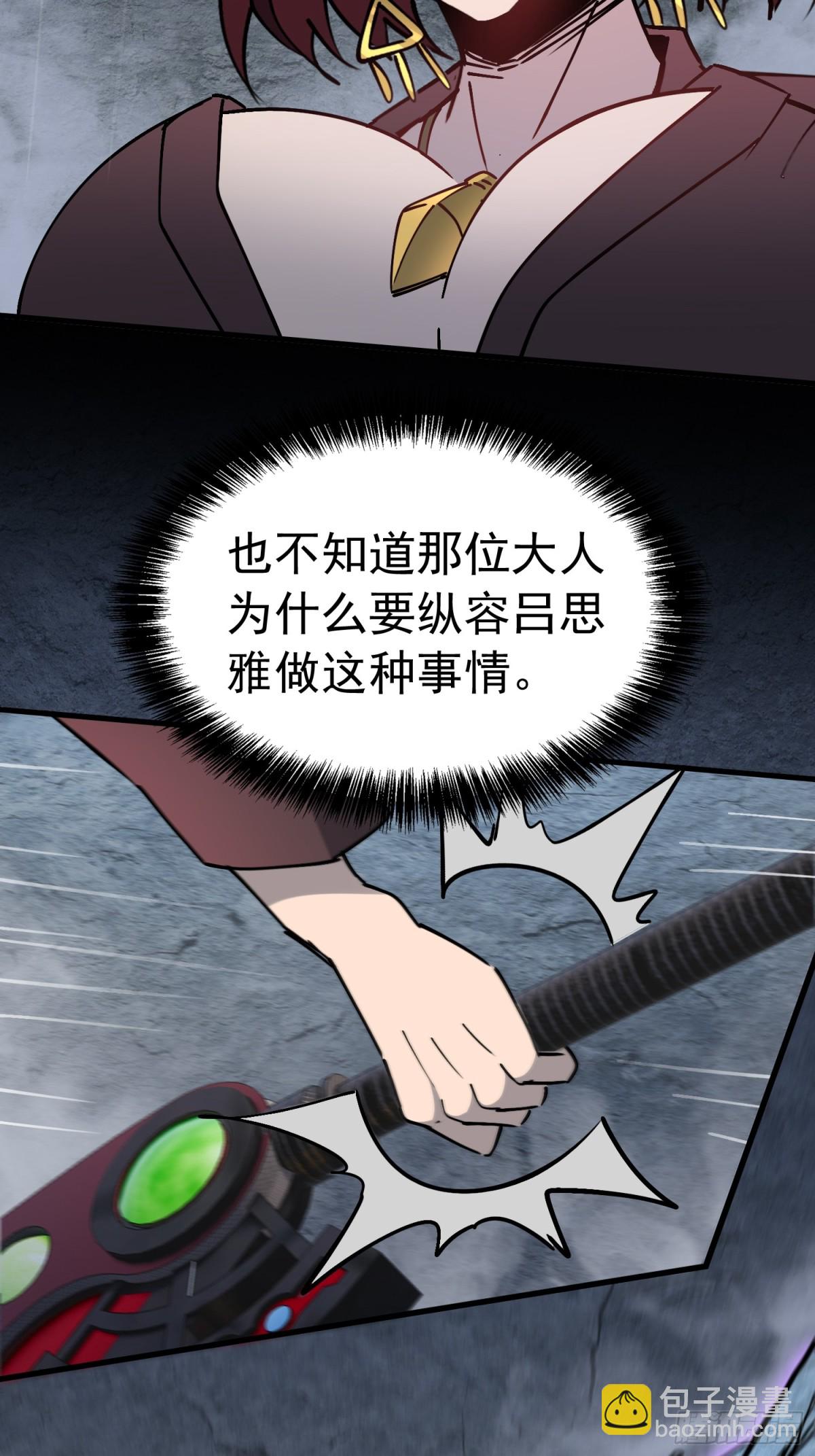 第281话 假的孟超？(1/2)-第287话