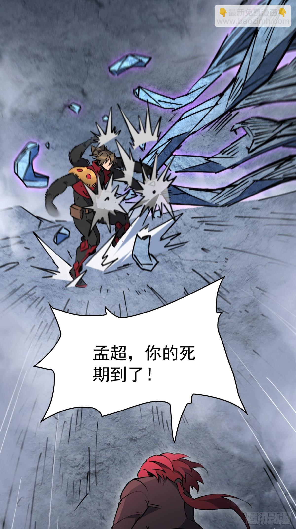 第281话 假的孟超？(1/2)-第287话