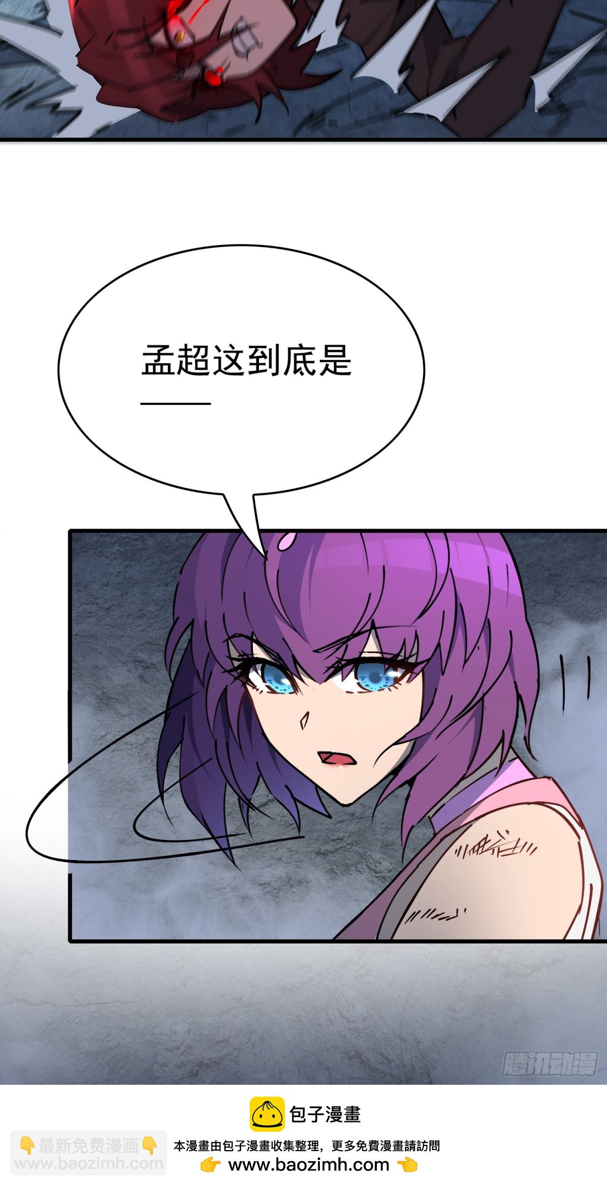 第281话 假的孟超？(1/2)-第287话