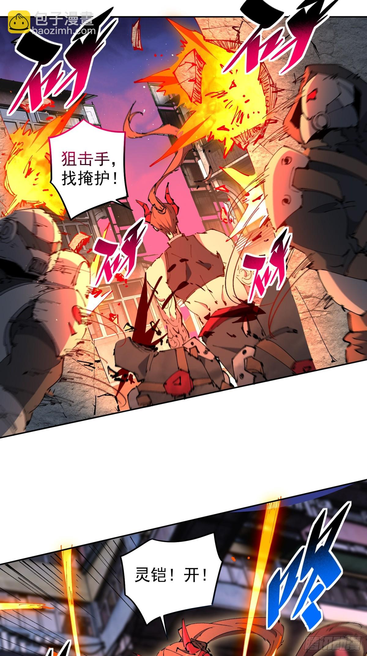 第283话 神变胶囊？-第289话