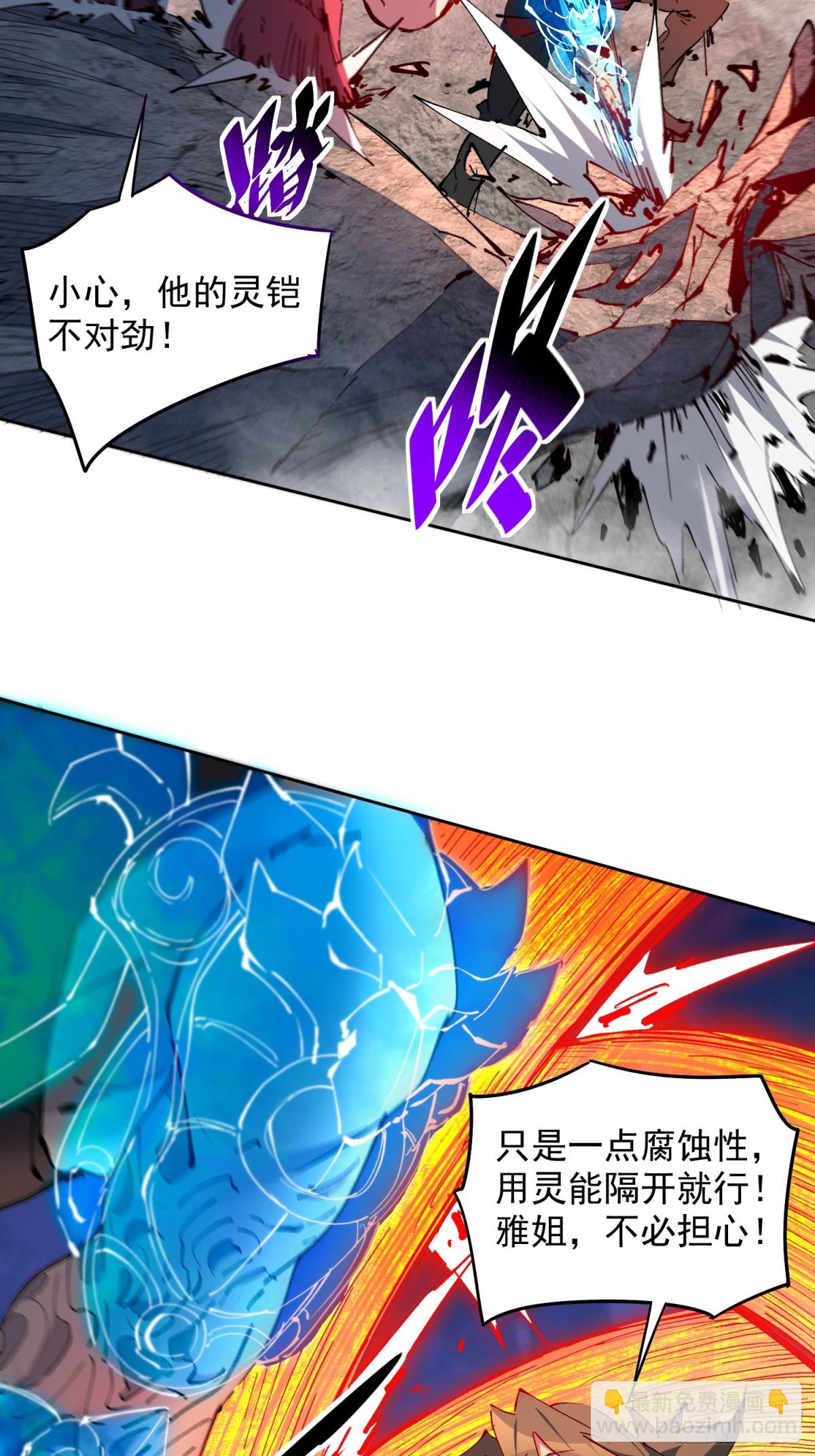 第283话 神变胶囊？-第289话