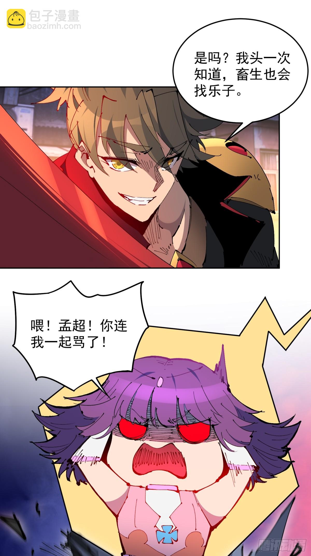 第283话 神变胶囊？-第289话