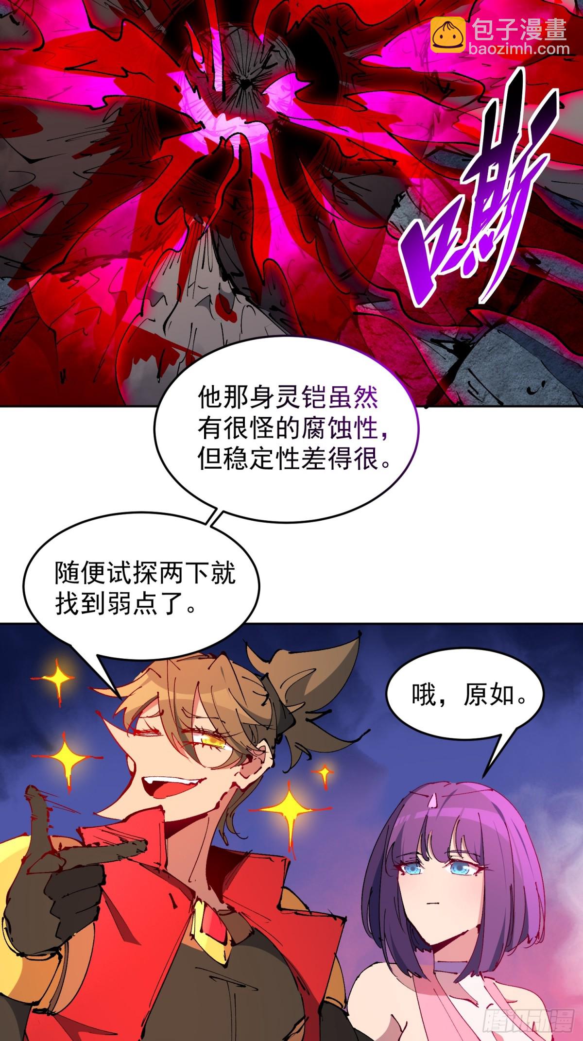 第283话 神变胶囊？-第289话