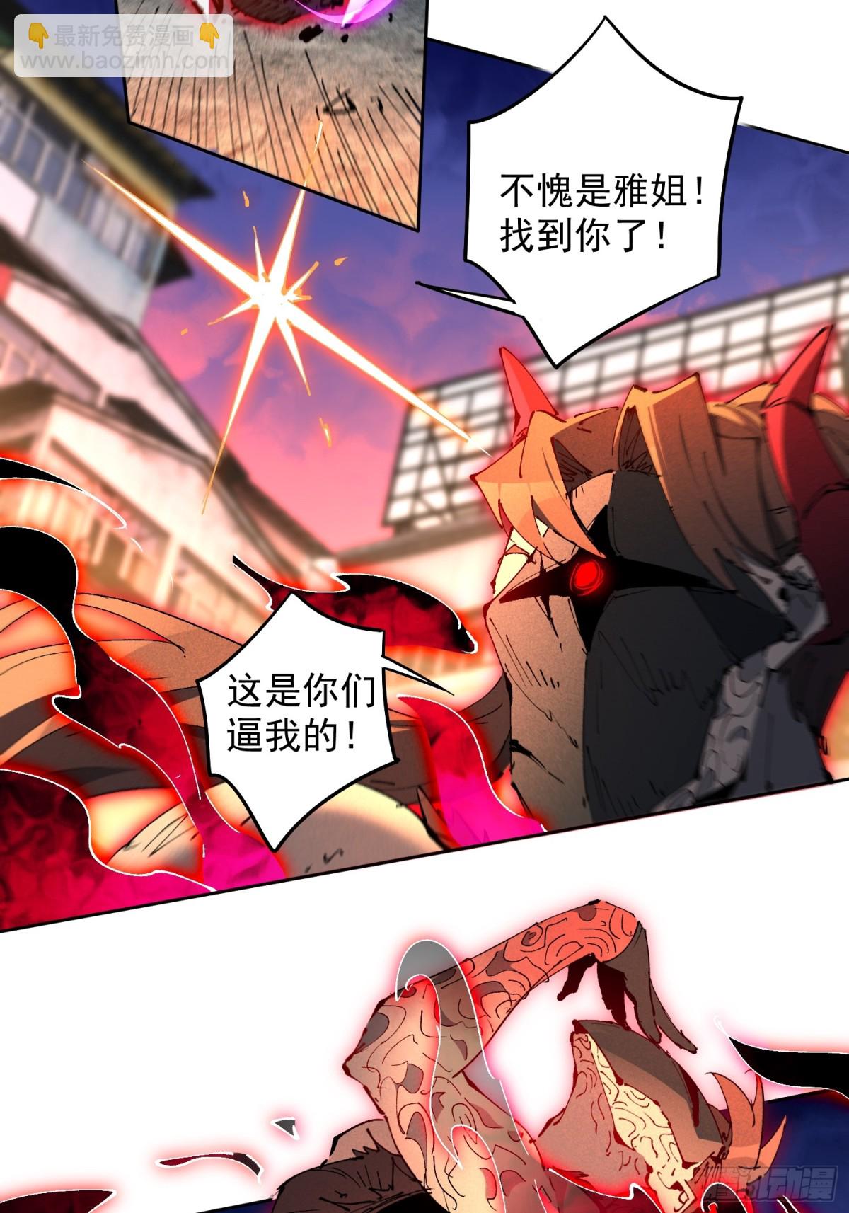 第283话 神变胶囊？-第289话