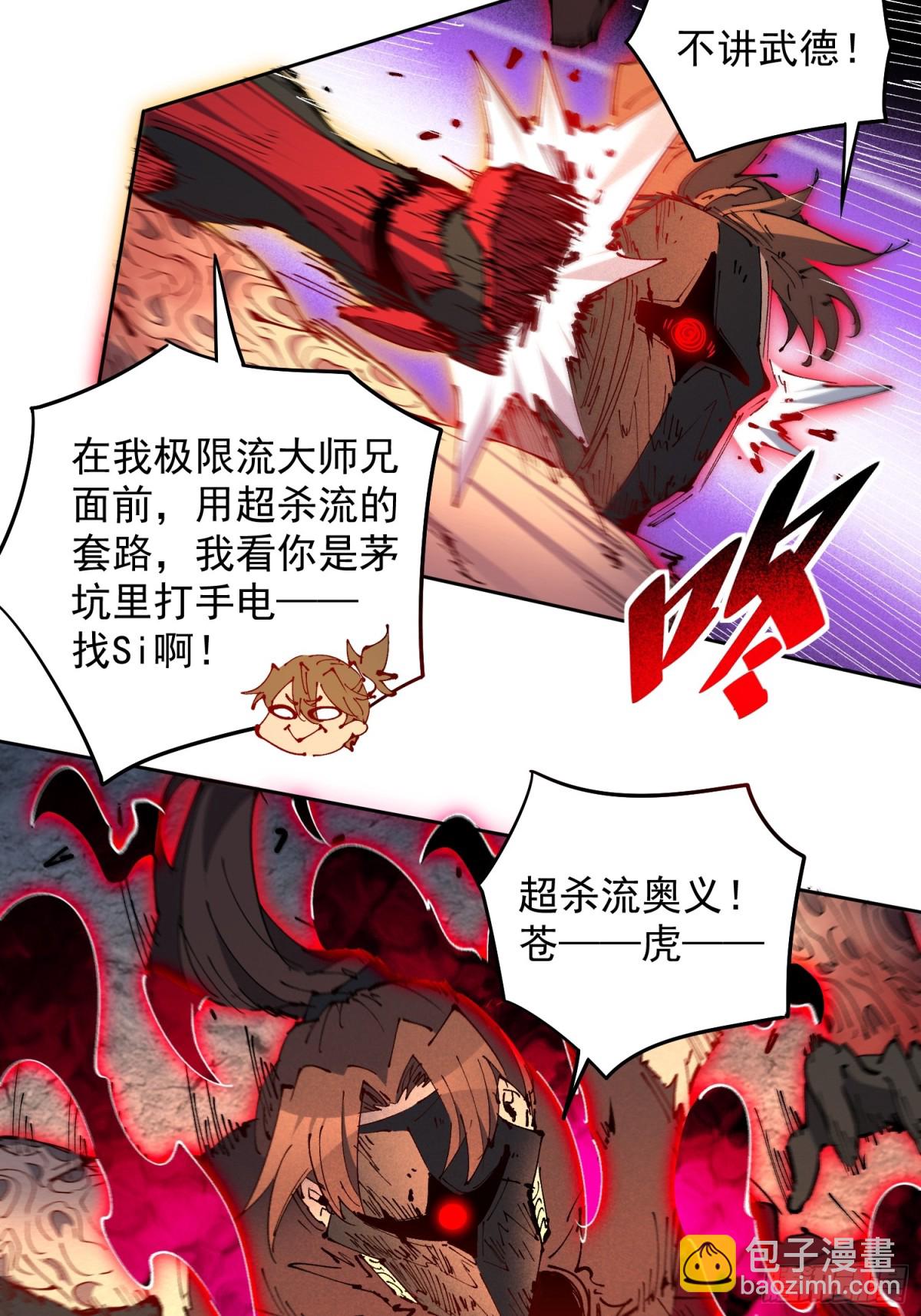 第283话 神变胶囊？-第289话