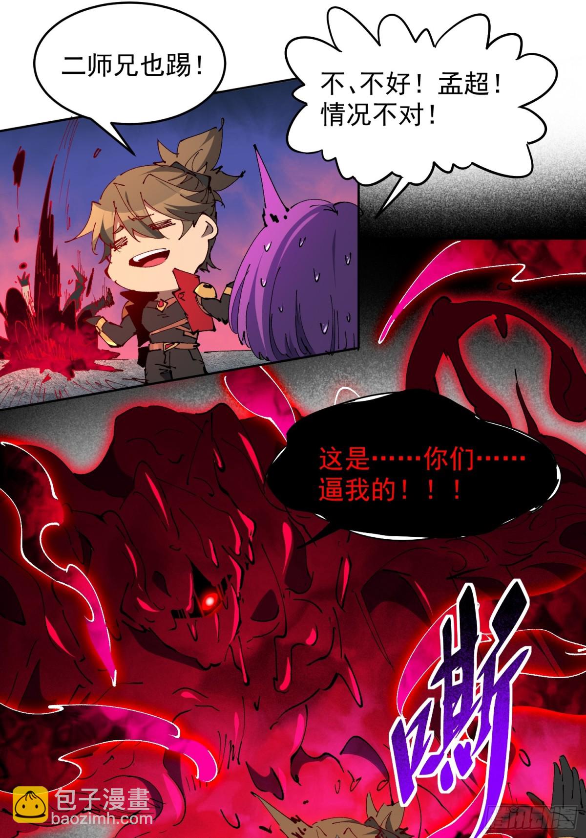 第283话 神变胶囊？-第289话