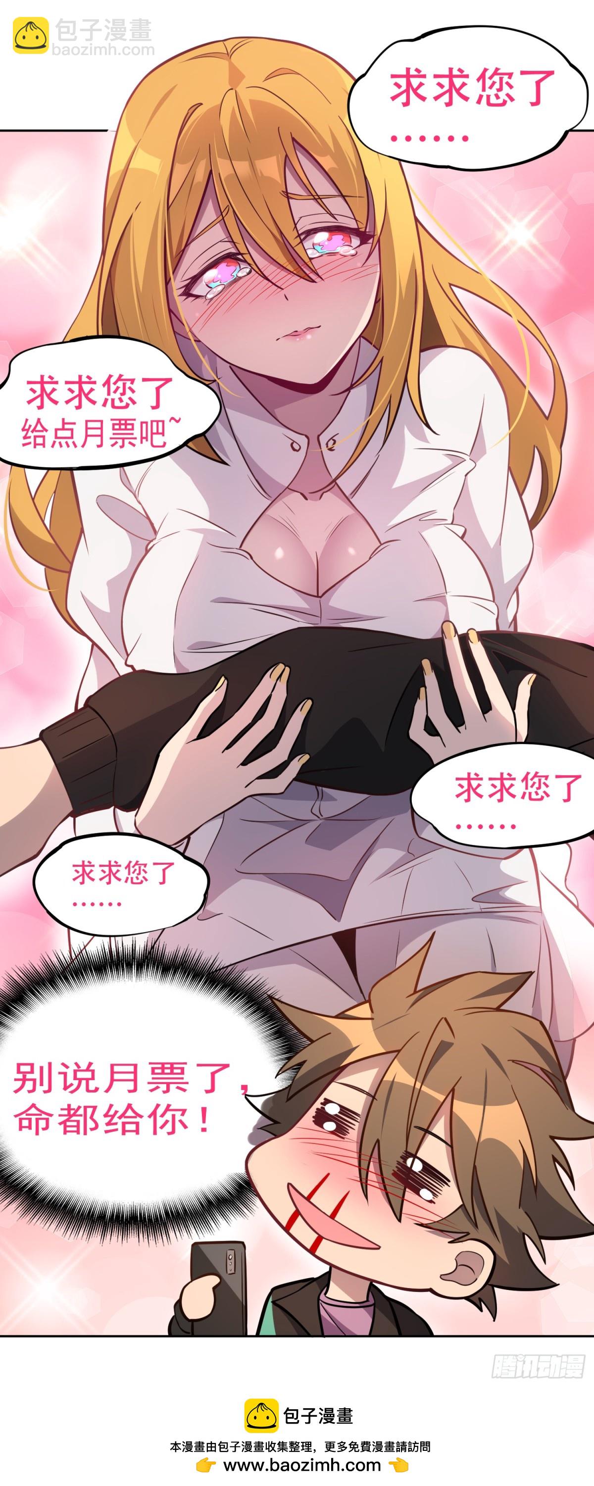 第283话 神变胶囊？-第289话