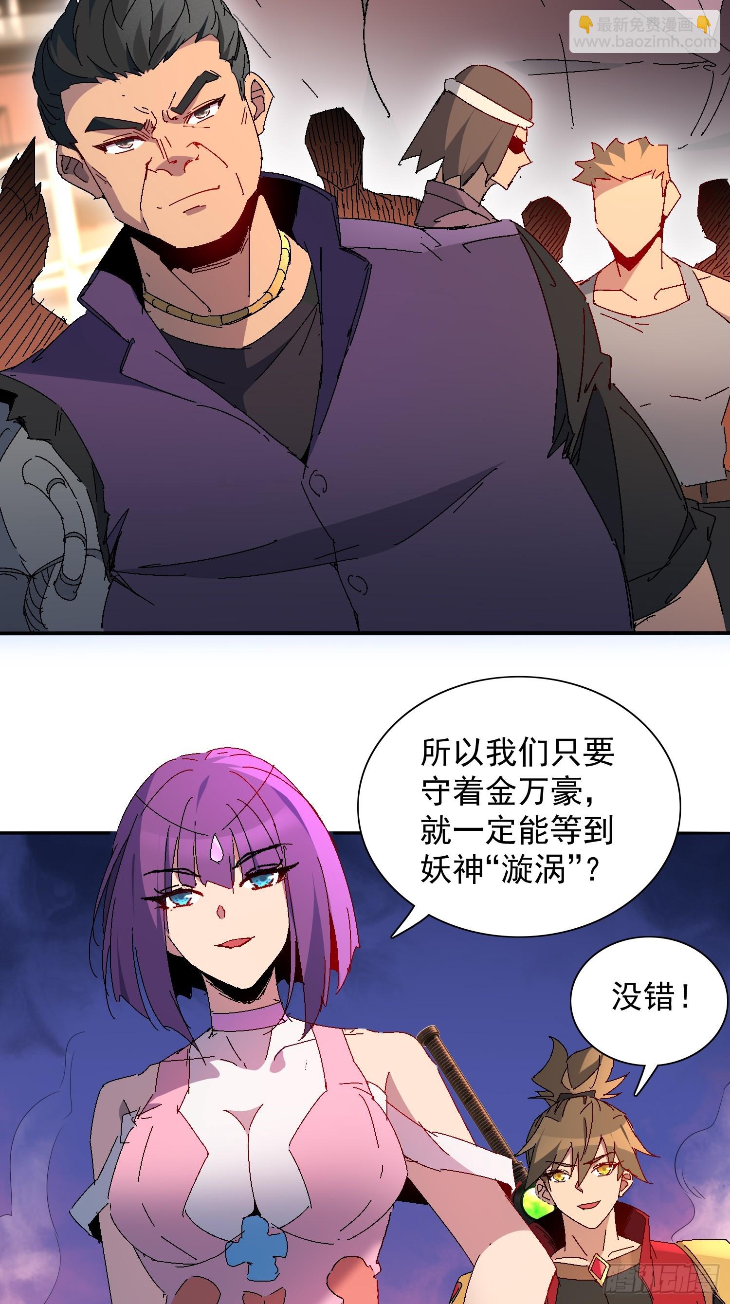 第285话 妖神&ldquo;漩涡&rdquo;-第291话