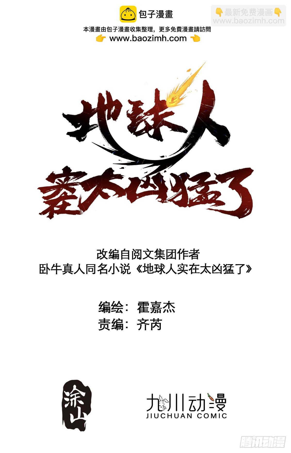 第285话 妖神&ldquo;漩涡&rdquo;-第291话