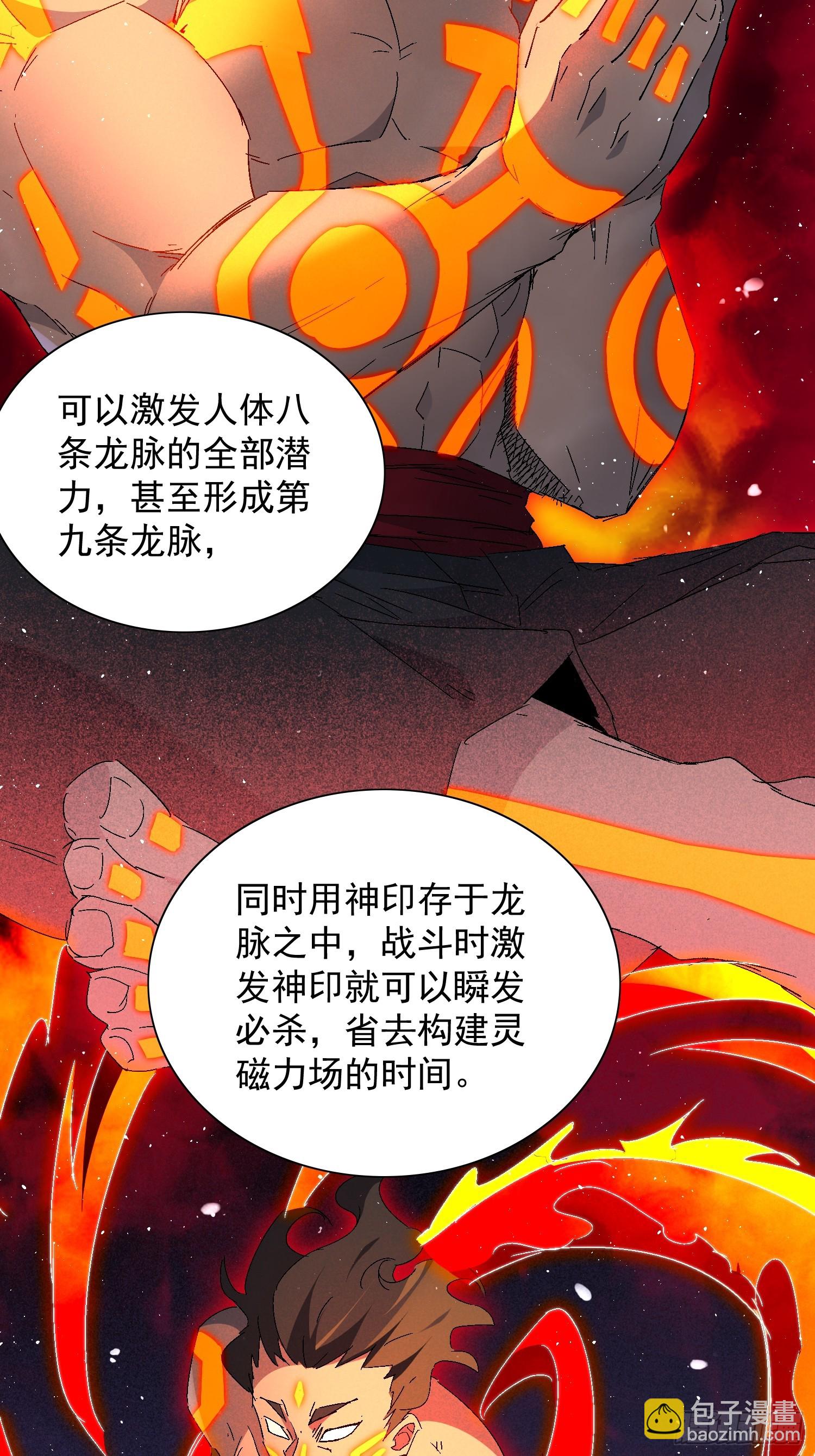 第285话 妖神&ldquo;漩涡&rdquo;-第291话