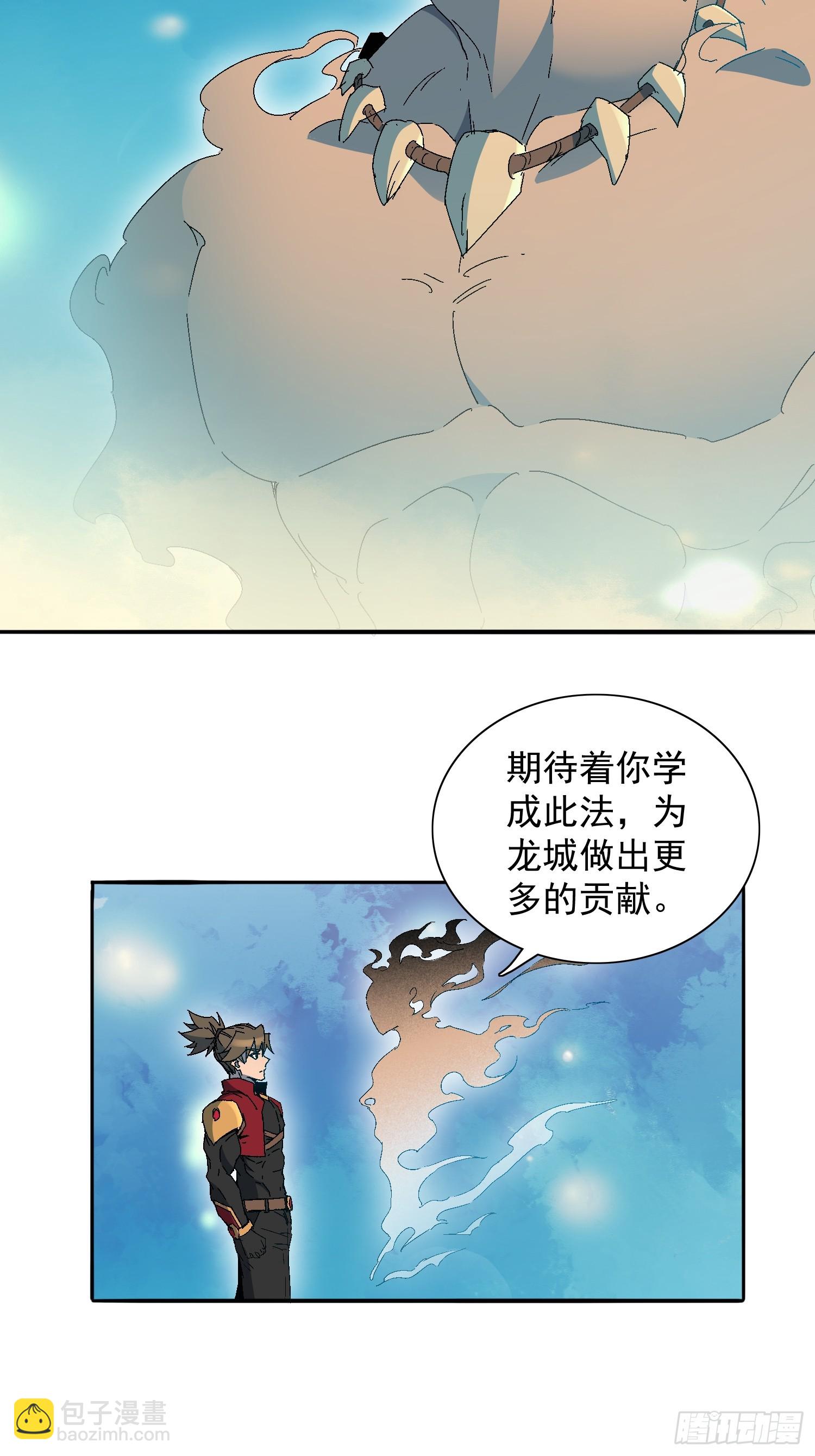 第285话 妖神&ldquo;漩涡&rdquo;-第291话