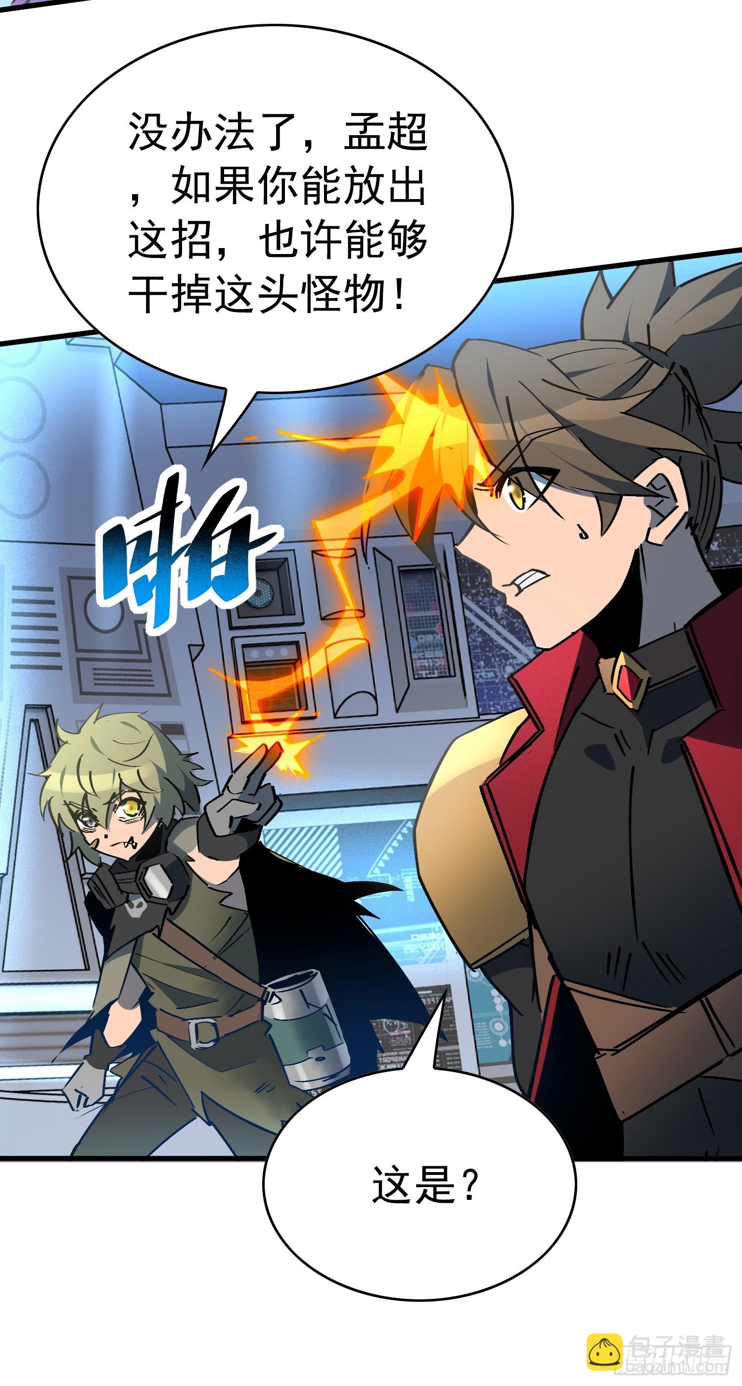 第287话 绝地反杀！(1/2)-第293话