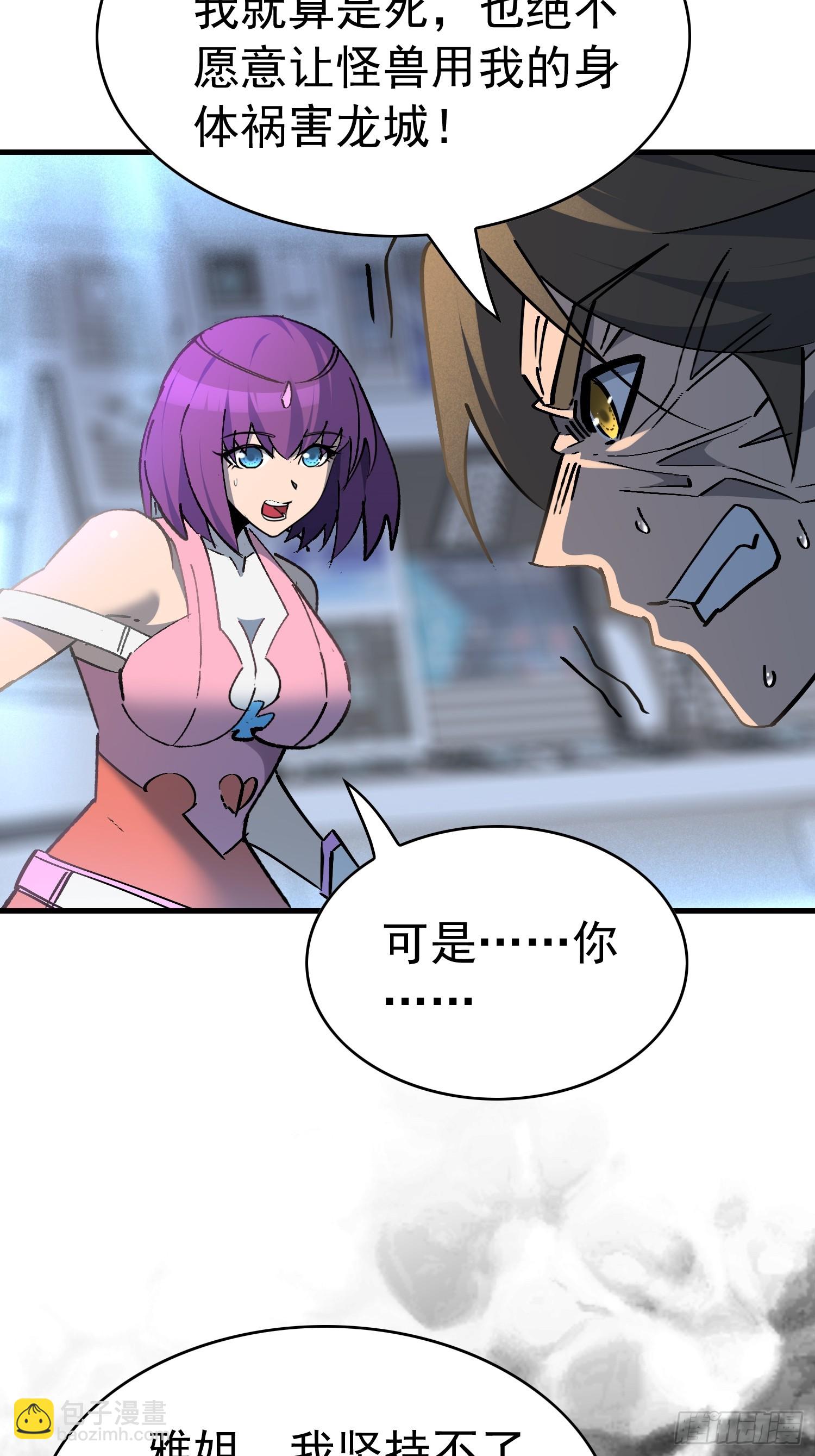 第287话 绝地反杀！(1/2)-第293话