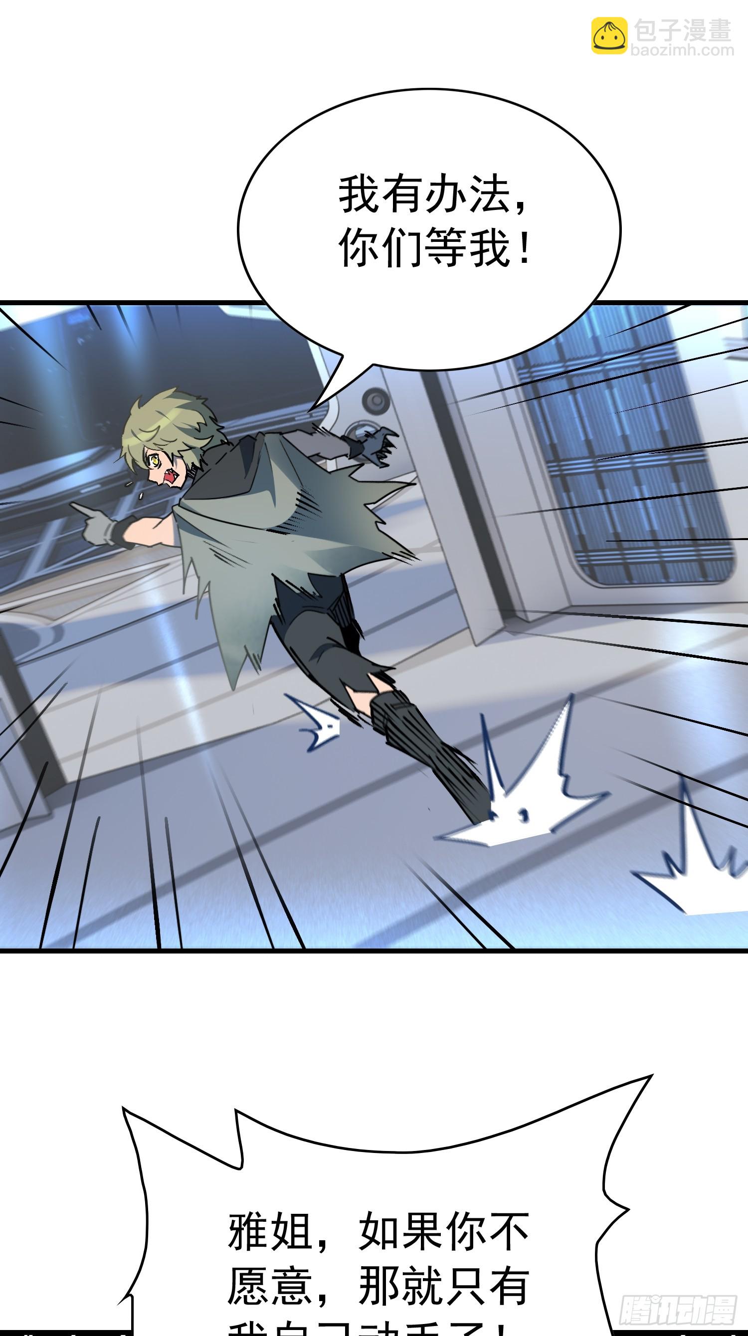 第287话 绝地反杀！(1/2)-第293话