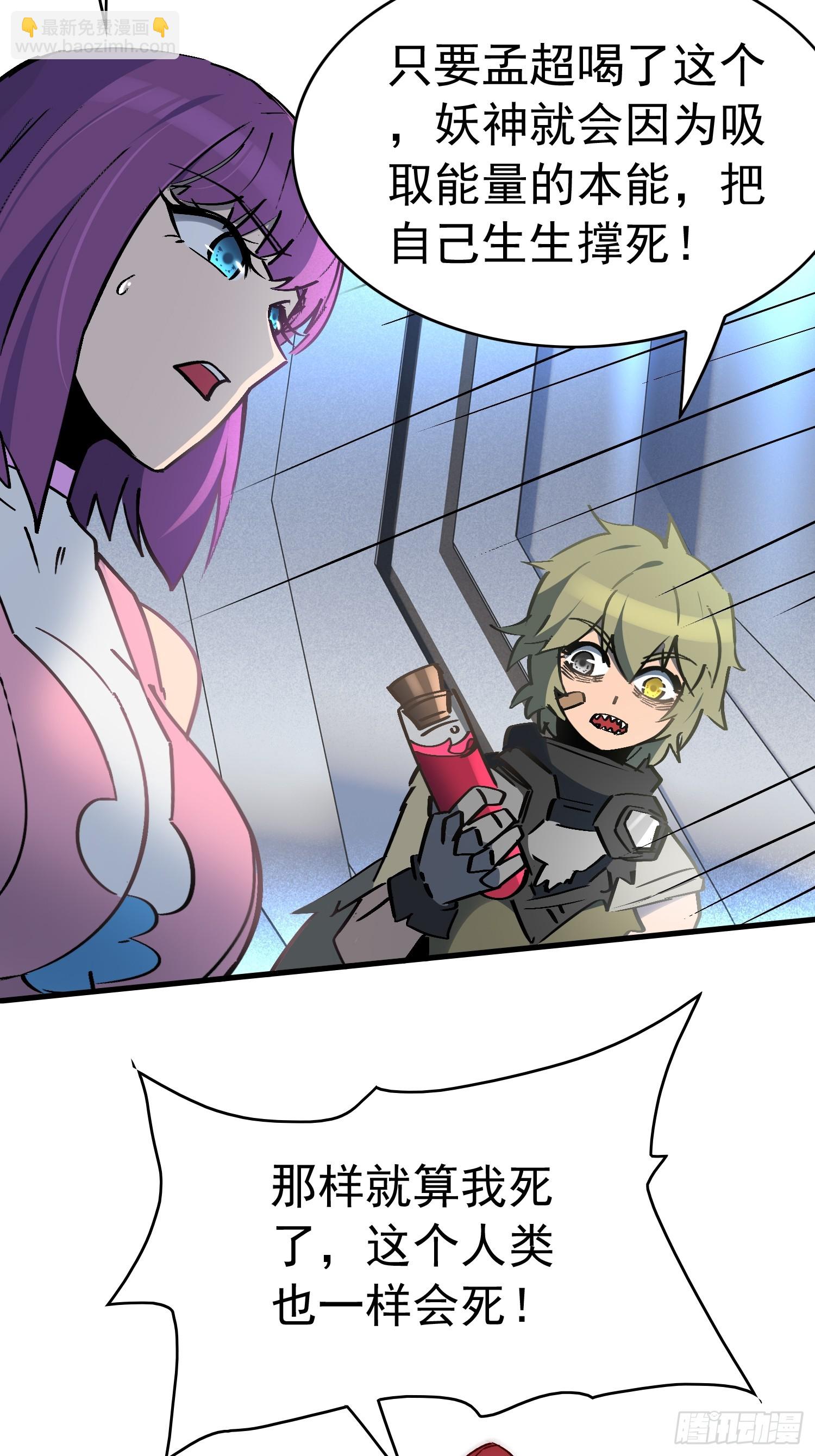 第287话 绝地反杀！(1/2)-第293话