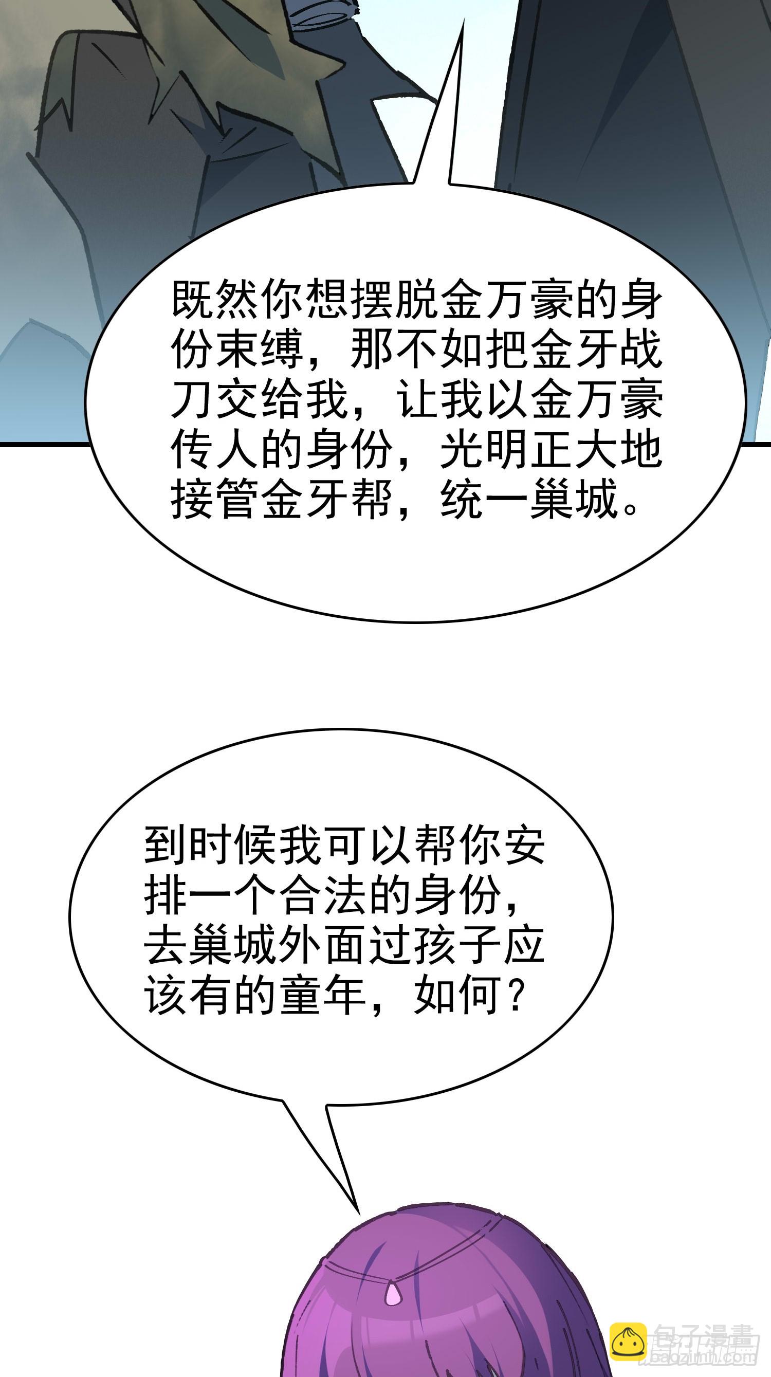 第289话 钦点的继承人？(1/2)-第295话