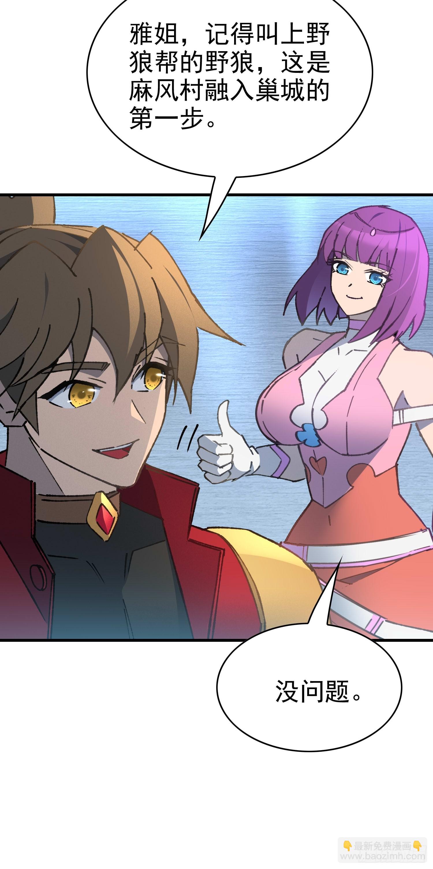 第289话 钦点的继承人？(1/2)-第295话