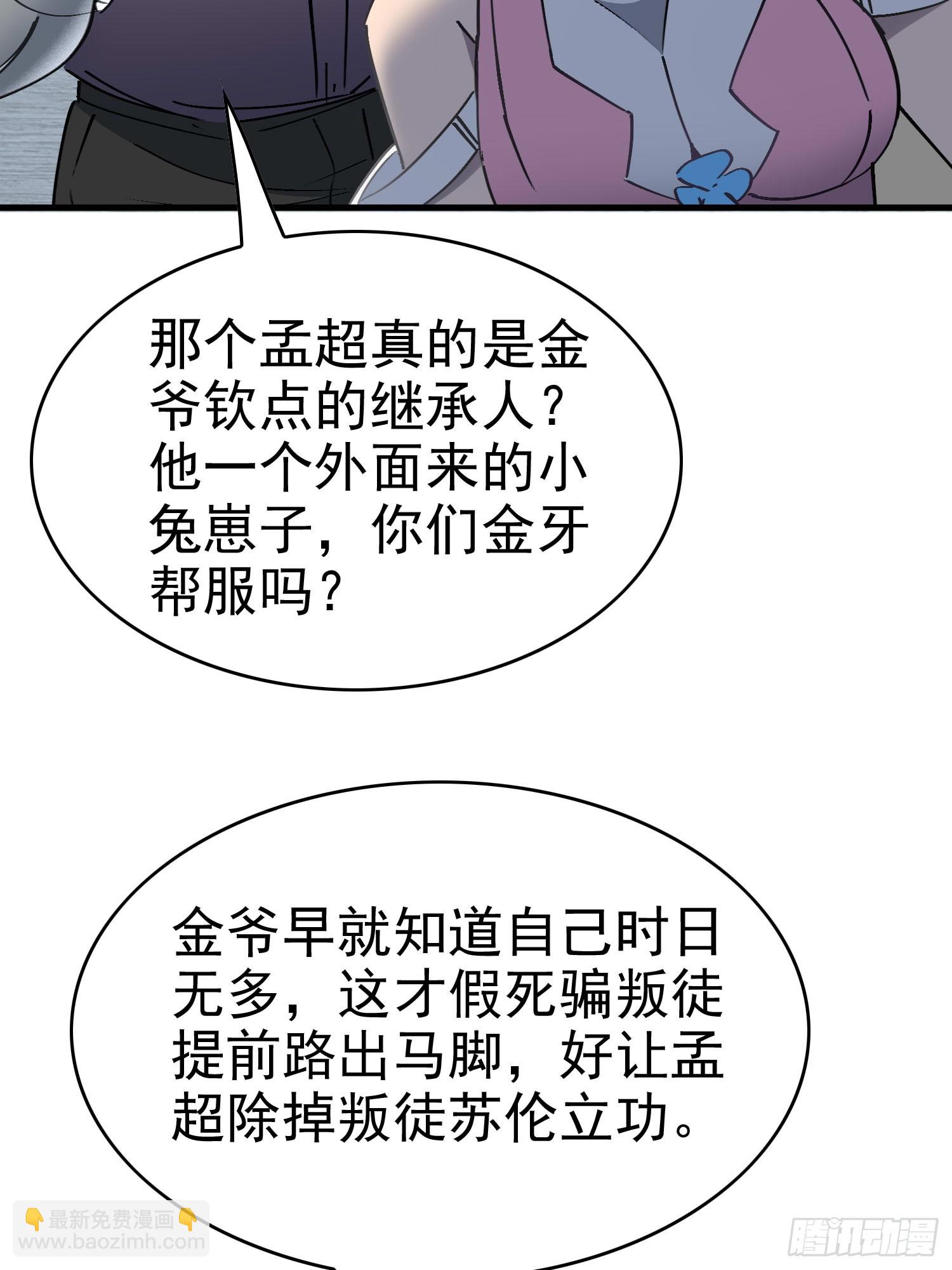 第289话 钦点的继承人？(1/2)-第295话