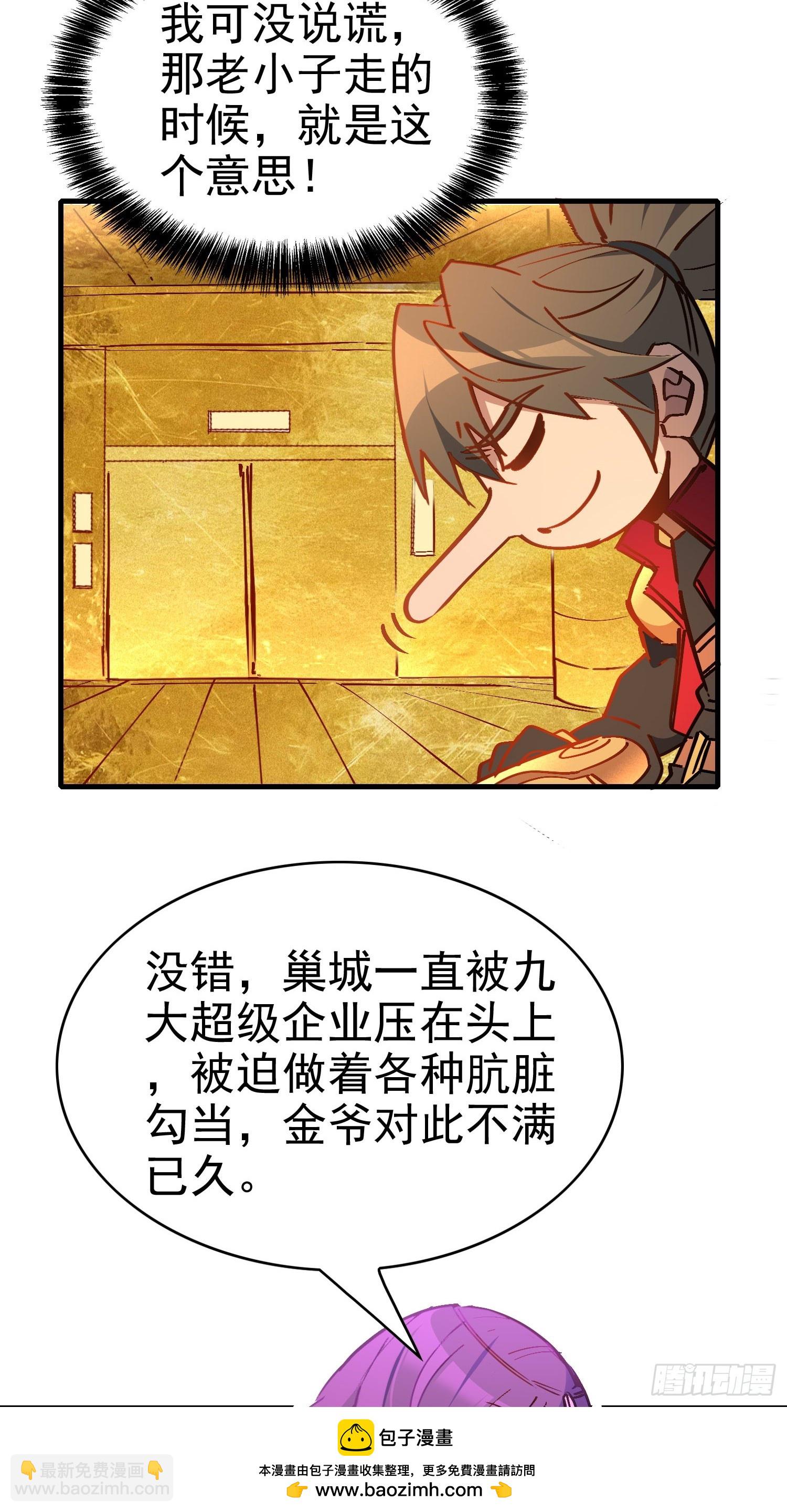 第289话 钦点的继承人？(1/2)-第295话