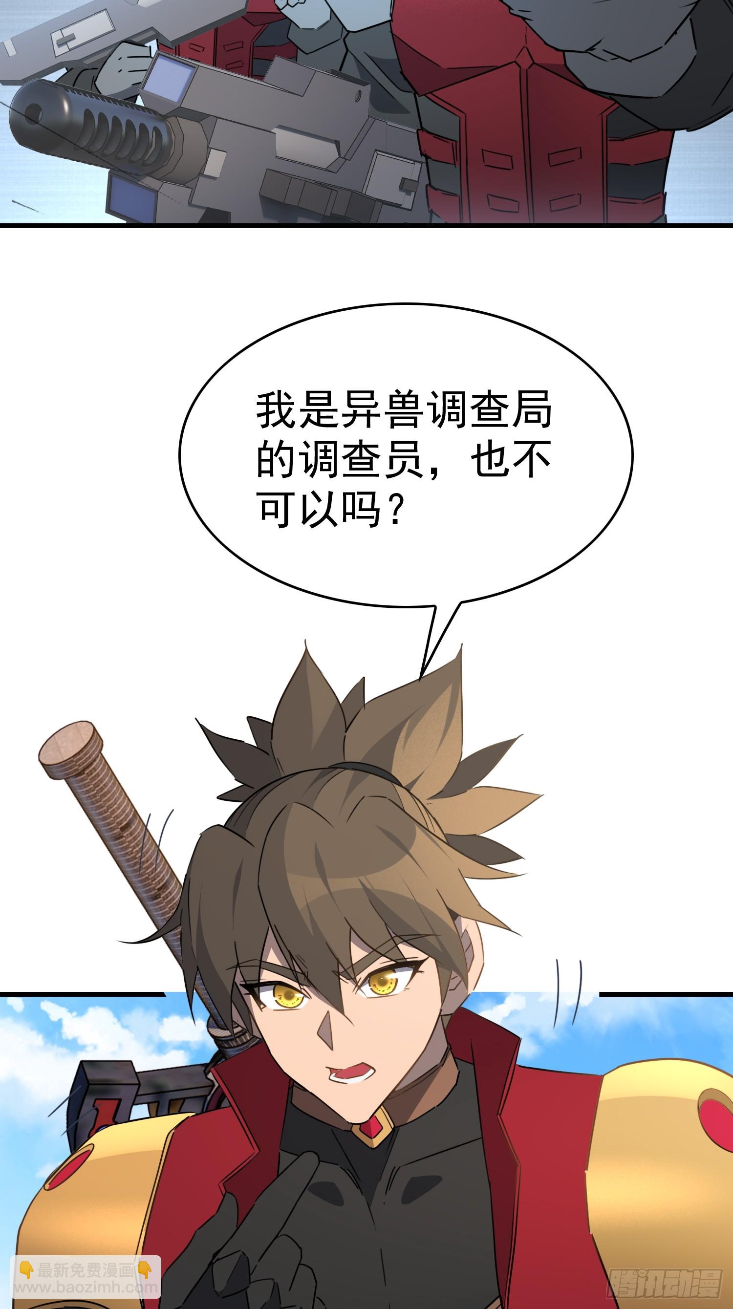 第291话 超凡塔遭围殴？(1/2)-第297话