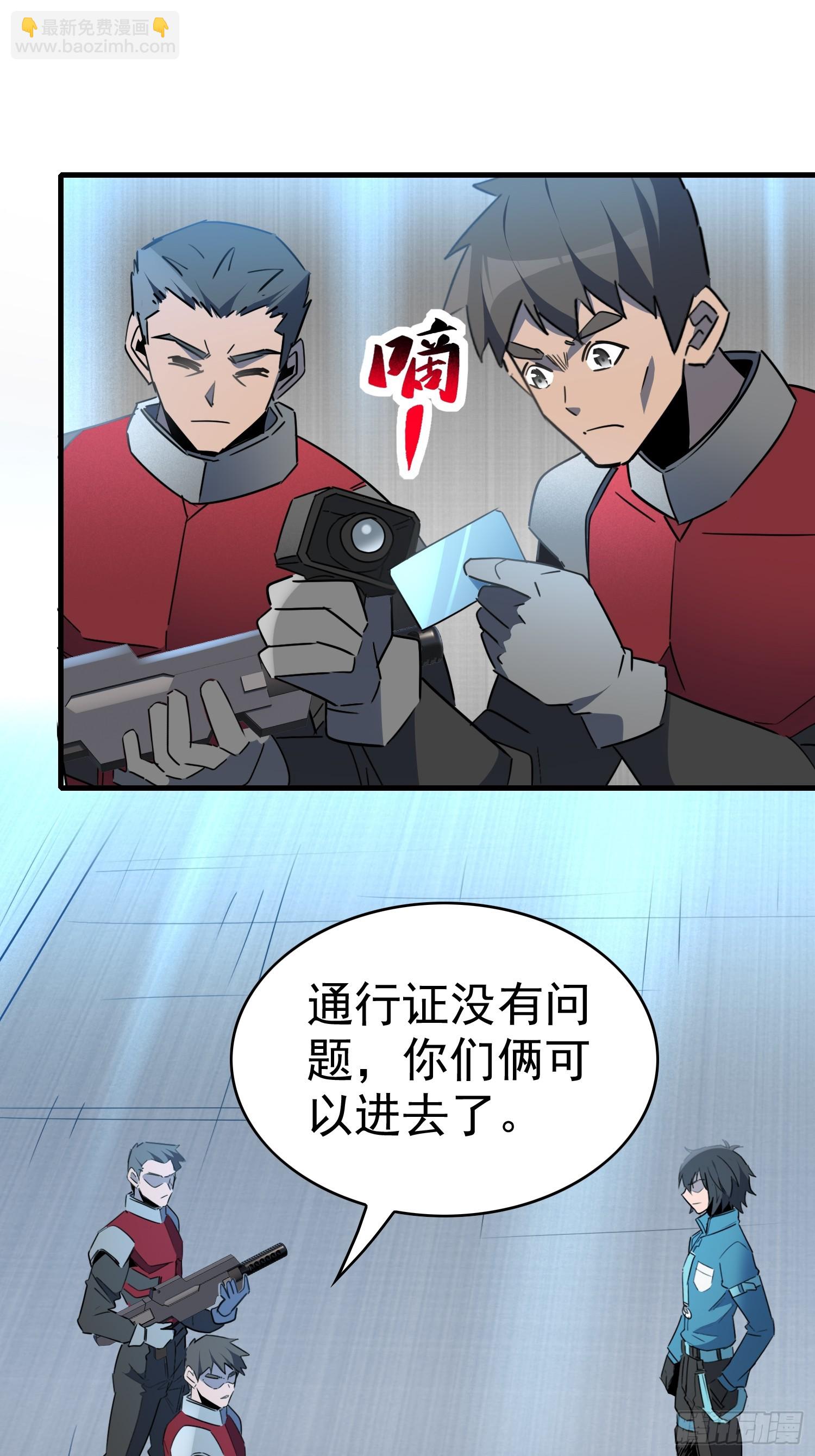 第291话 超凡塔遭围殴？(1/2)-第297话