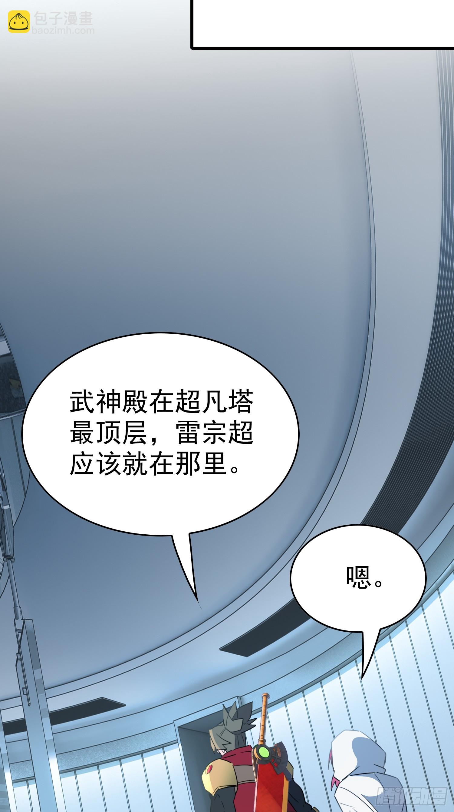 第291话 超凡塔遭围殴？(1/2)-第297话