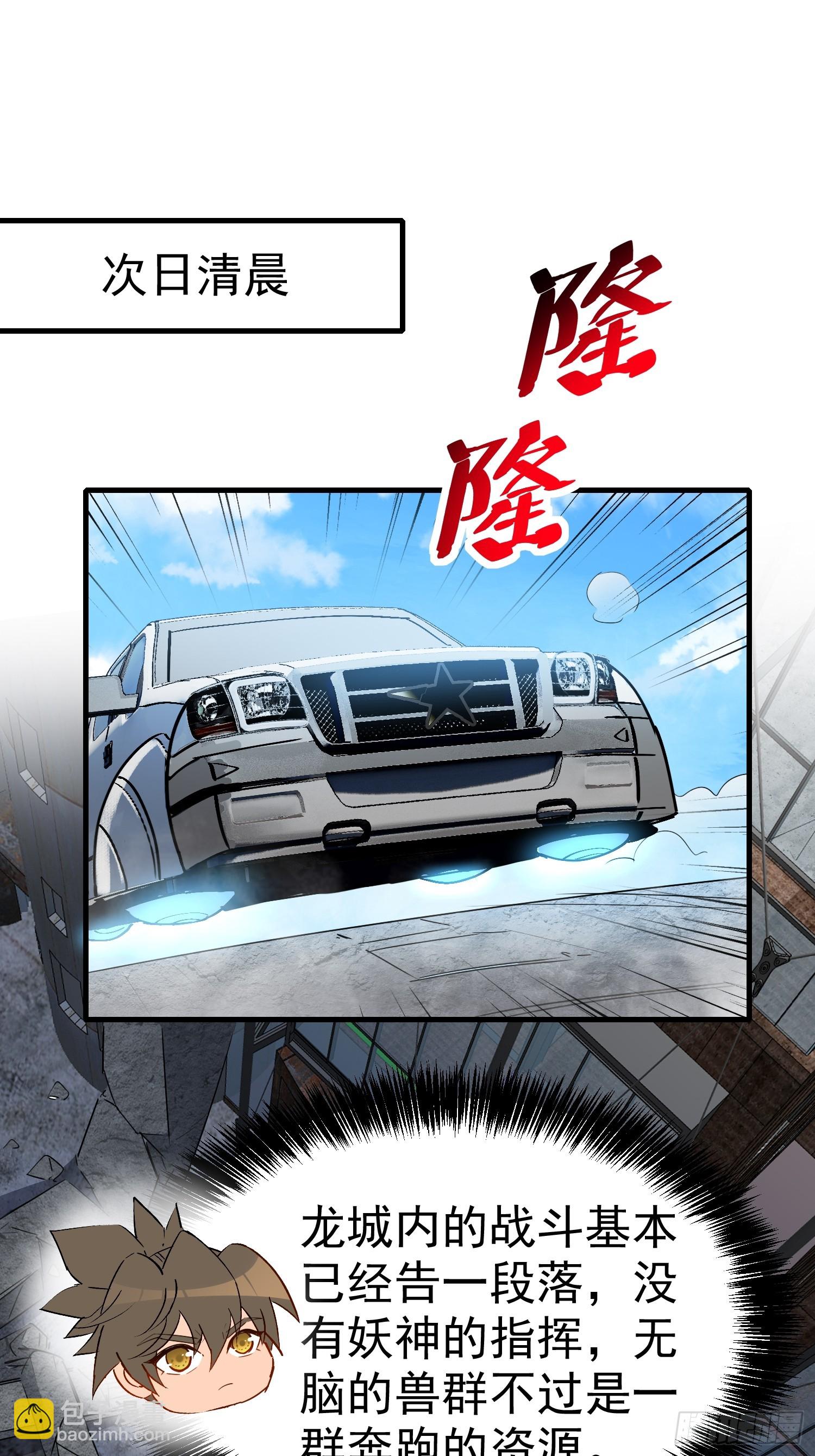 第291话 超凡塔遭围殴？(1/2)-第297话