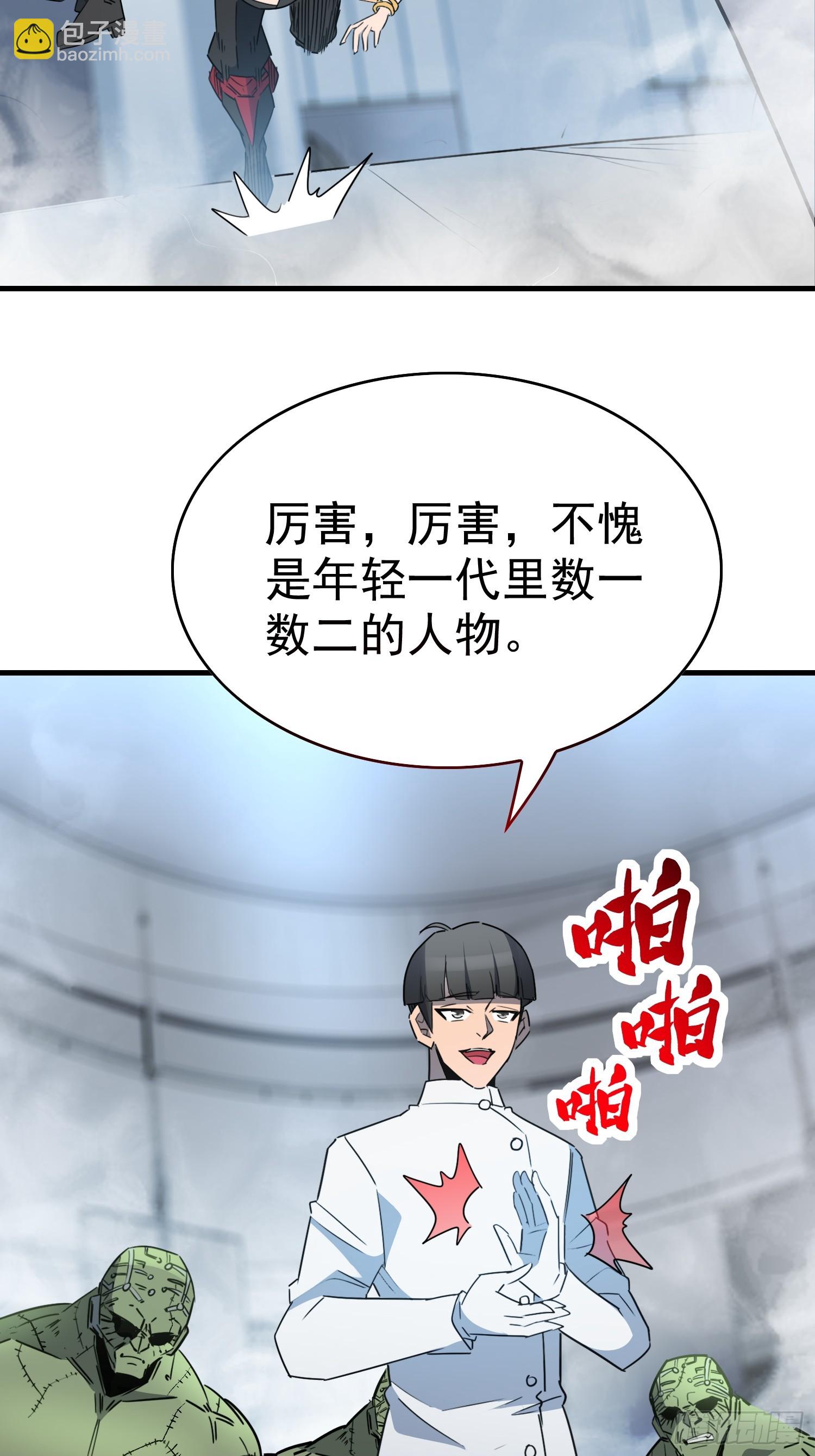 第291话 超凡塔遭围殴？(1/2)-第297话