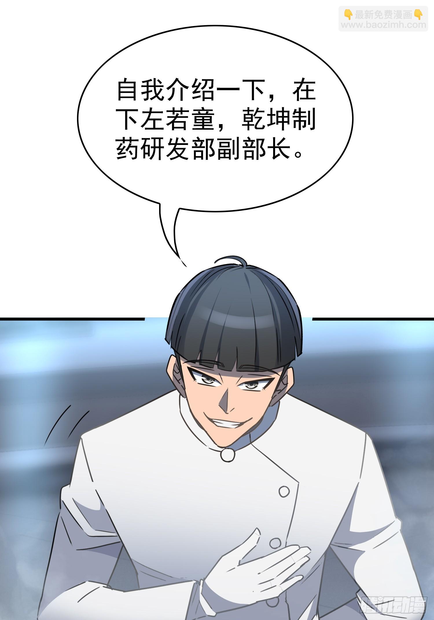 第291话 超凡塔遭围殴？(1/2)-第297话