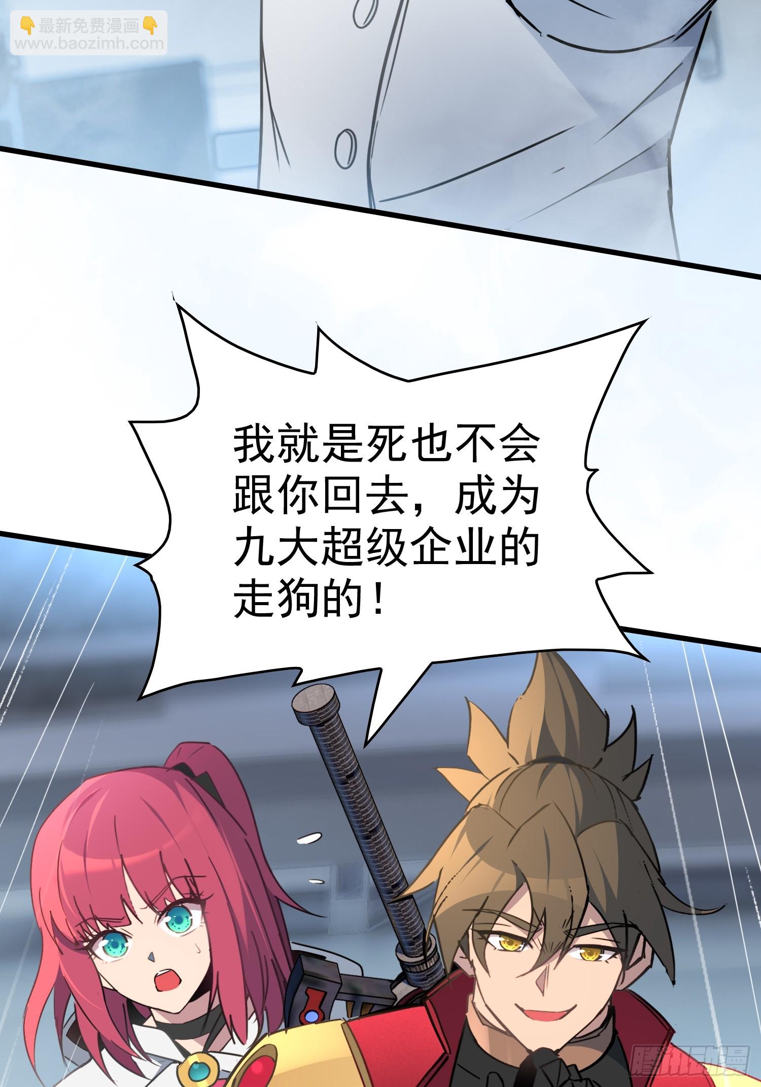 第291话 超凡塔遭围殴？(1/2)-第297话