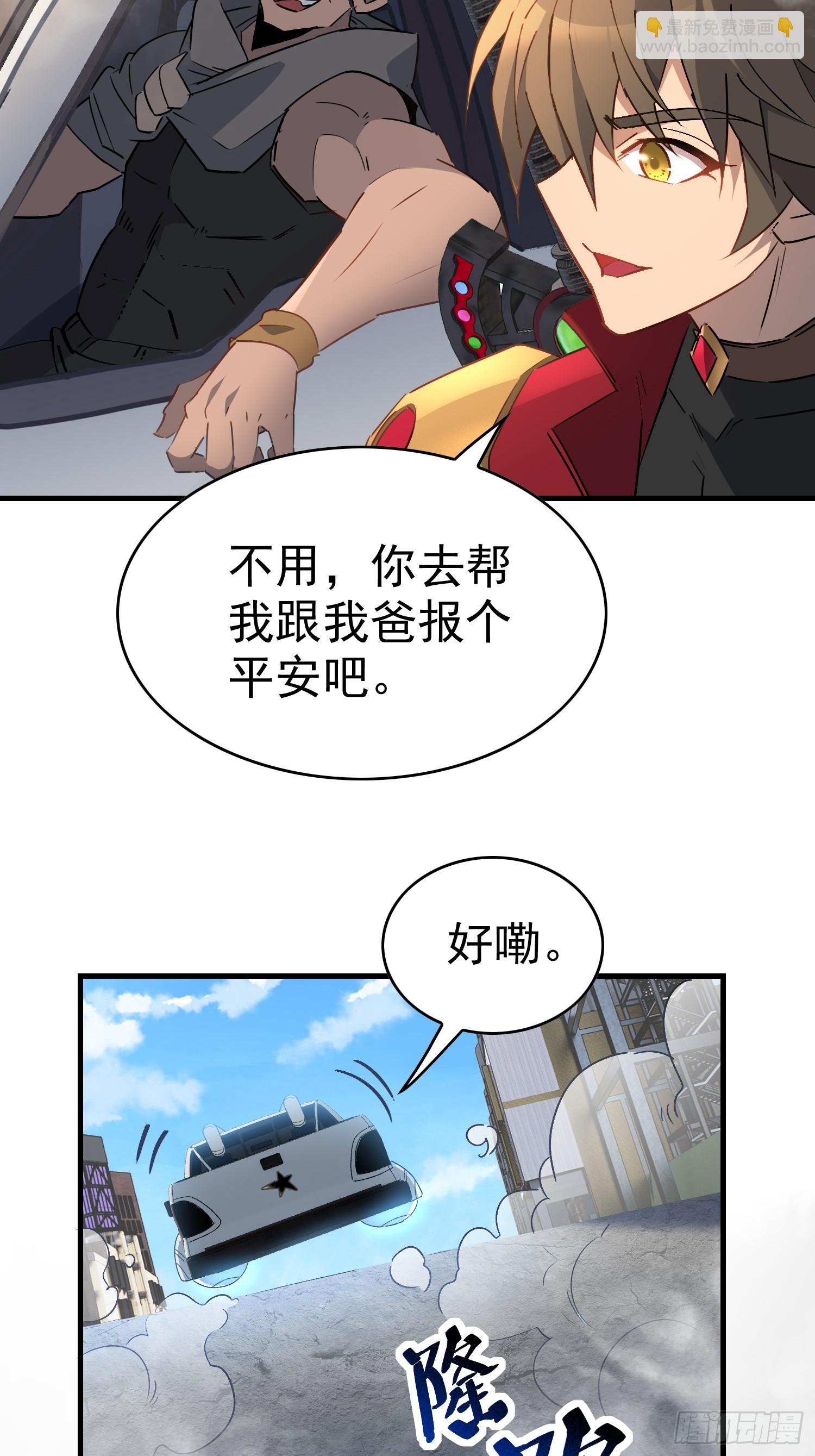 第291话 超凡塔遭围殴？(1/2)-第297话