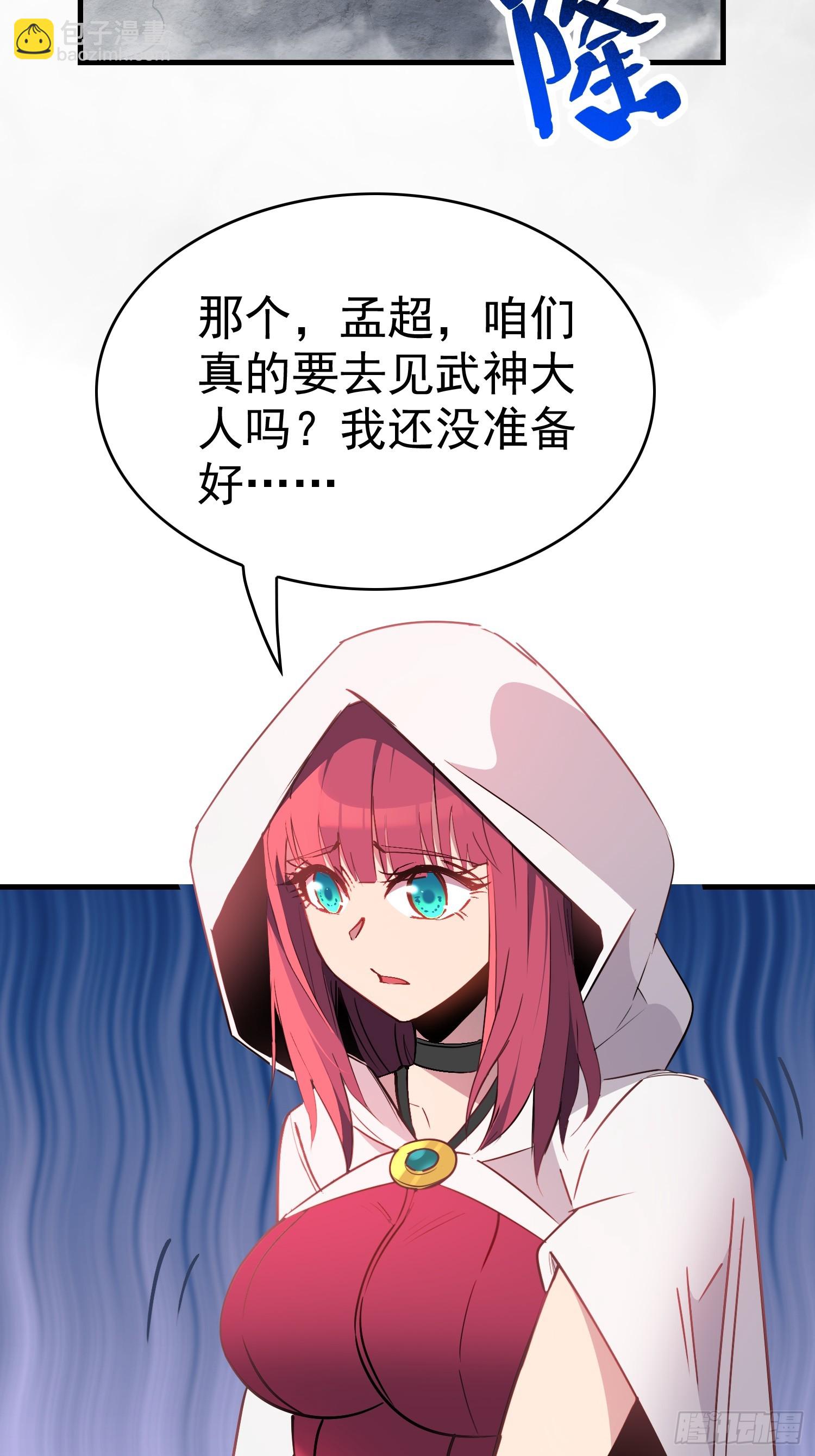 第291话 超凡塔遭围殴？(1/2)-第297话