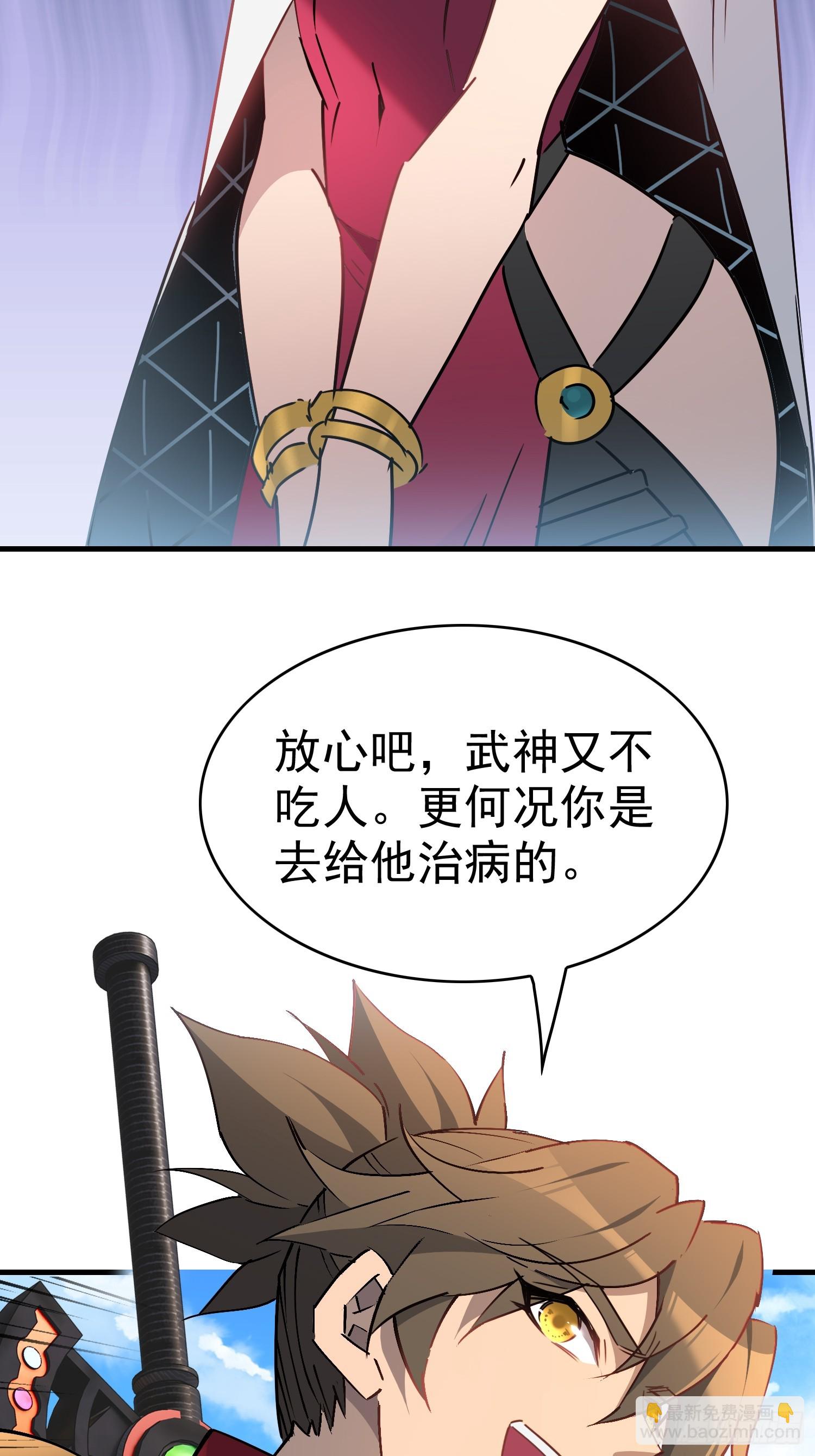 第291话 超凡塔遭围殴？(1/2)-第297话